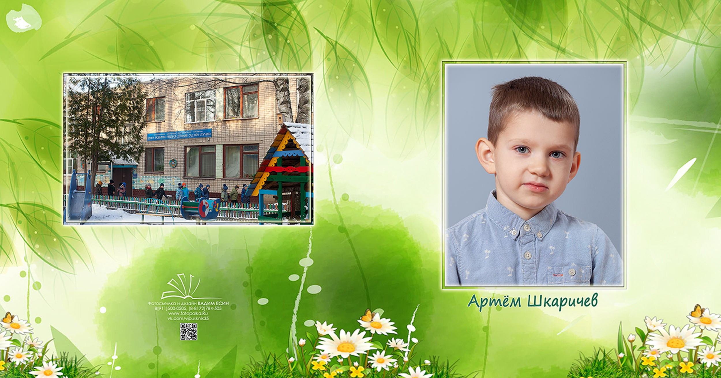 Выпускной альбом для выпускников детского сада в Вологде