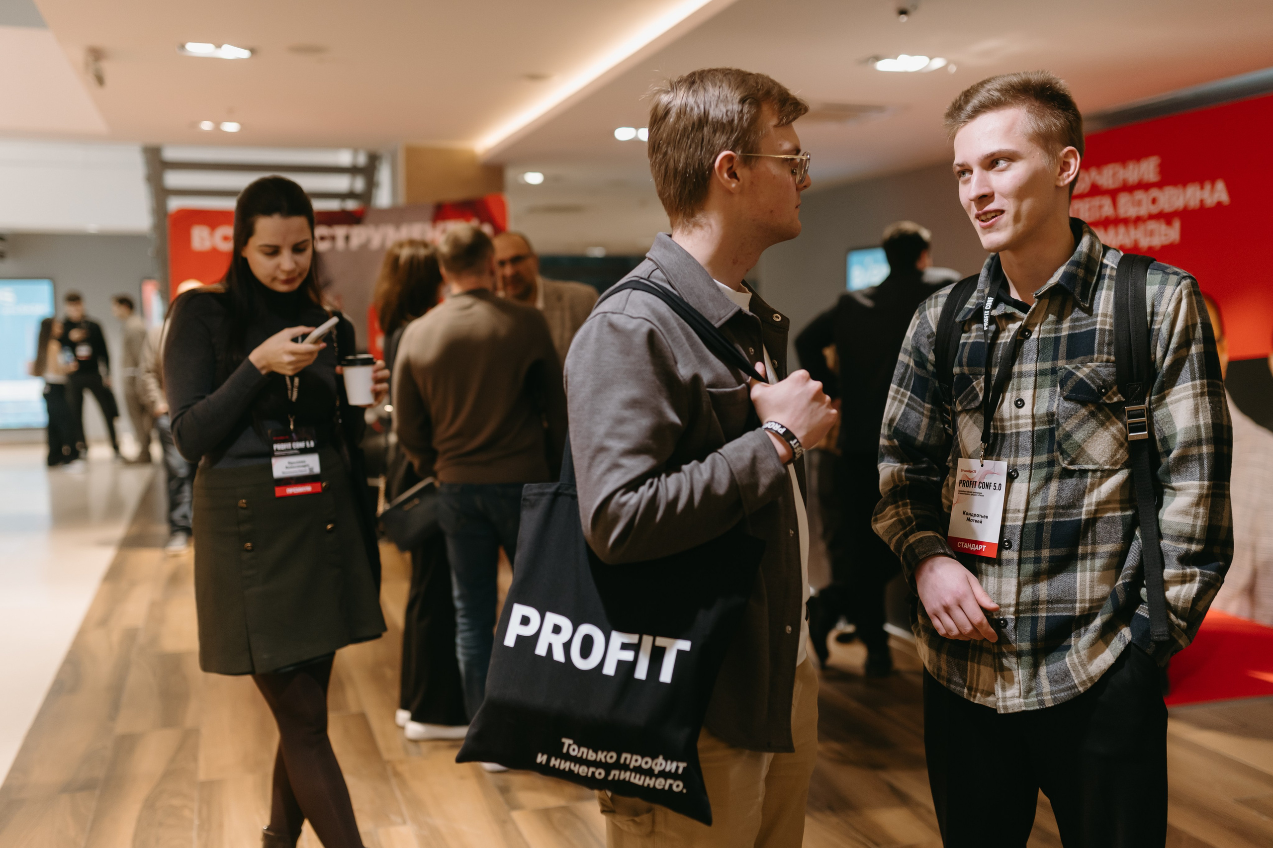 PROFIT conf 5.0. Фотограф Ирина Авдеева