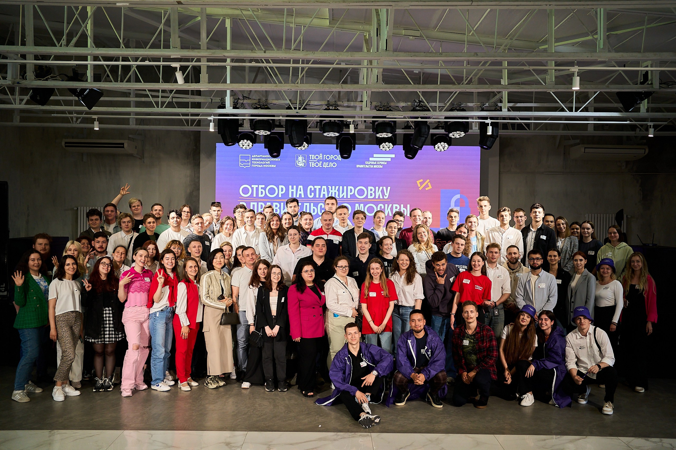 Стажировка Правительства Москвы — Отборочный этап IT-стажеров. Фотограф и Видеограф в Москве. Олег Корушев