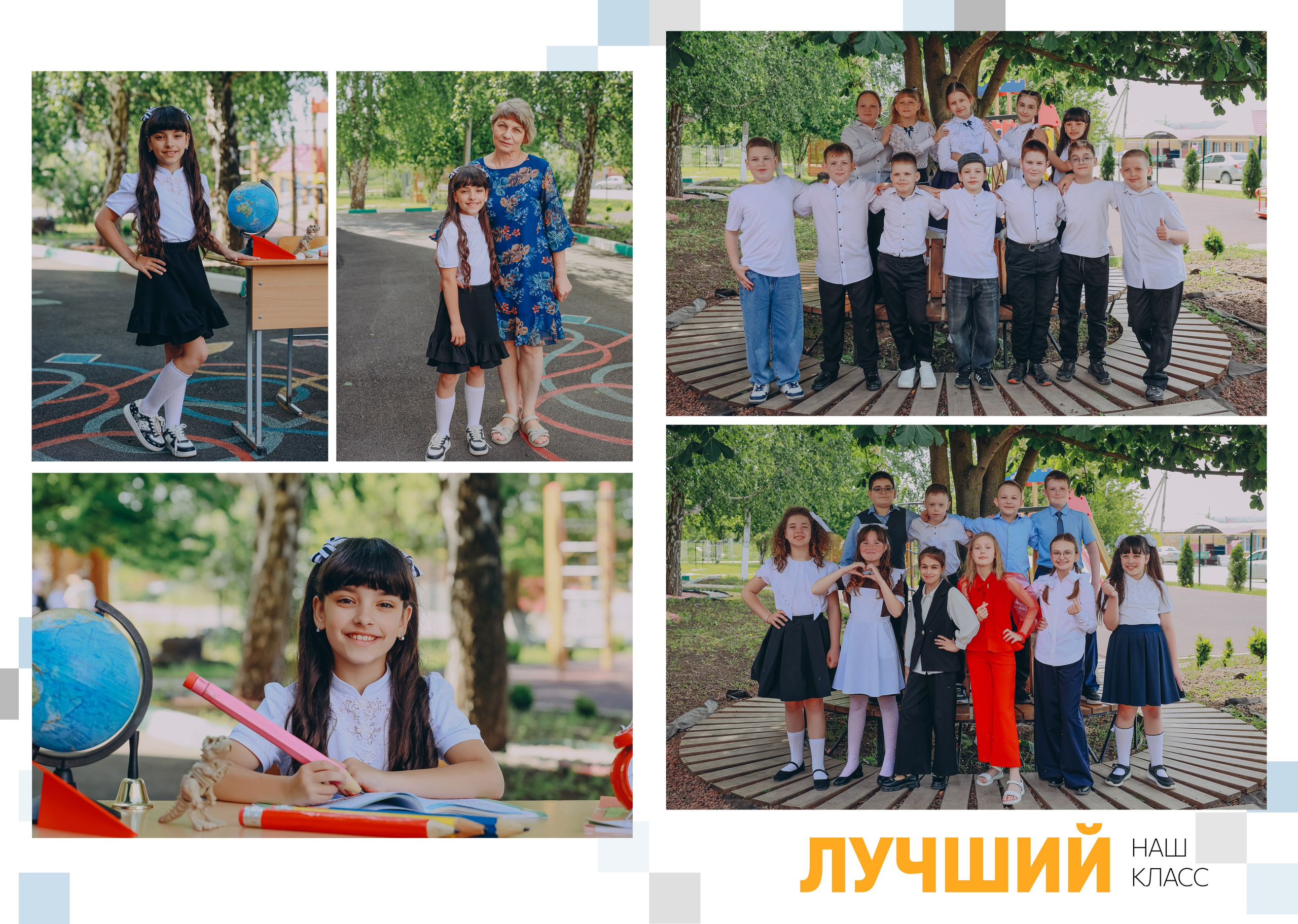 4 класс 2 разв. Яковлева Екатерина. Школьный и семейный фотограф