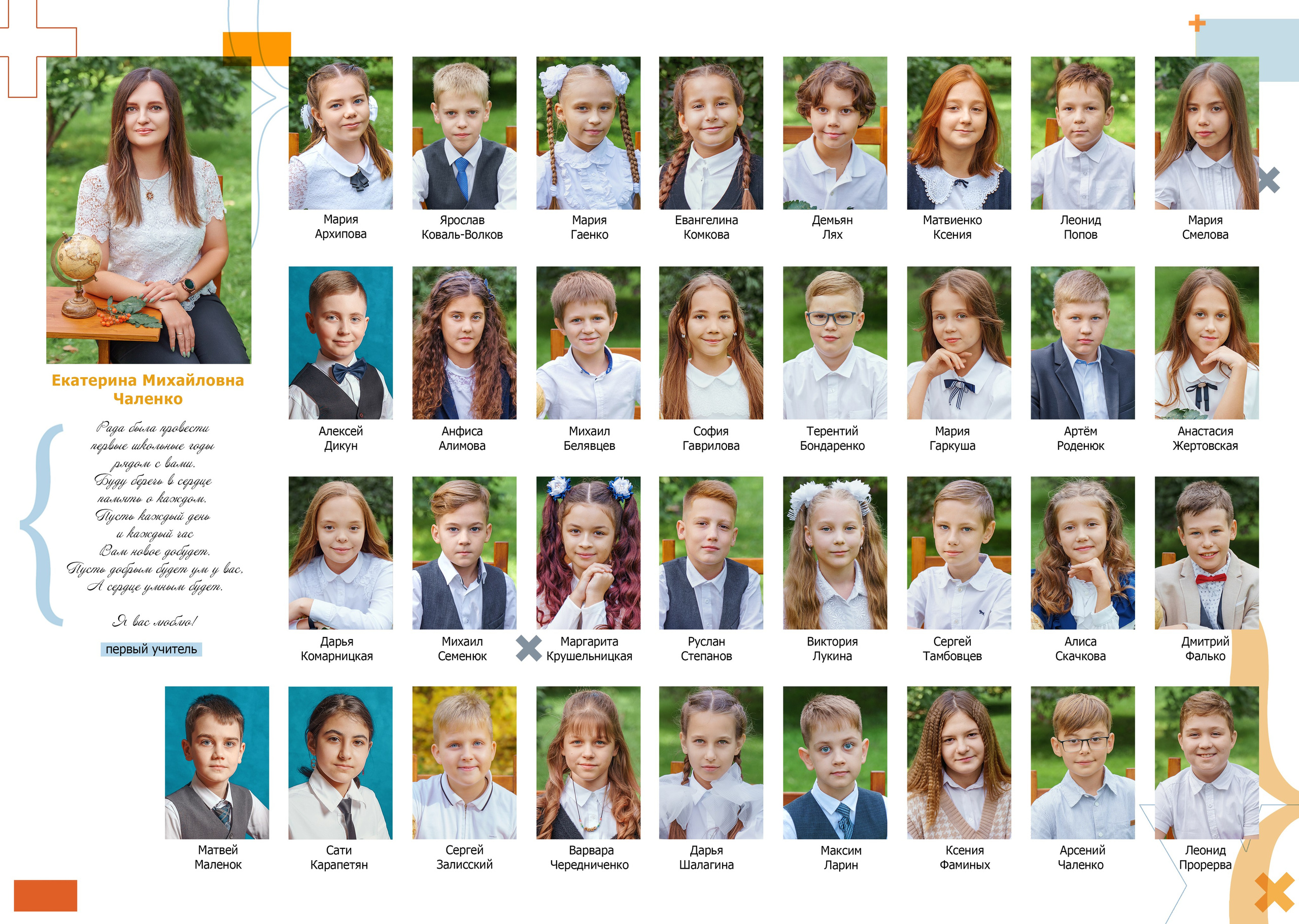 Младшая школа инд 3 разворота. Стильные выпускные альбомы и индивидуальные фотосессии в Таганроге