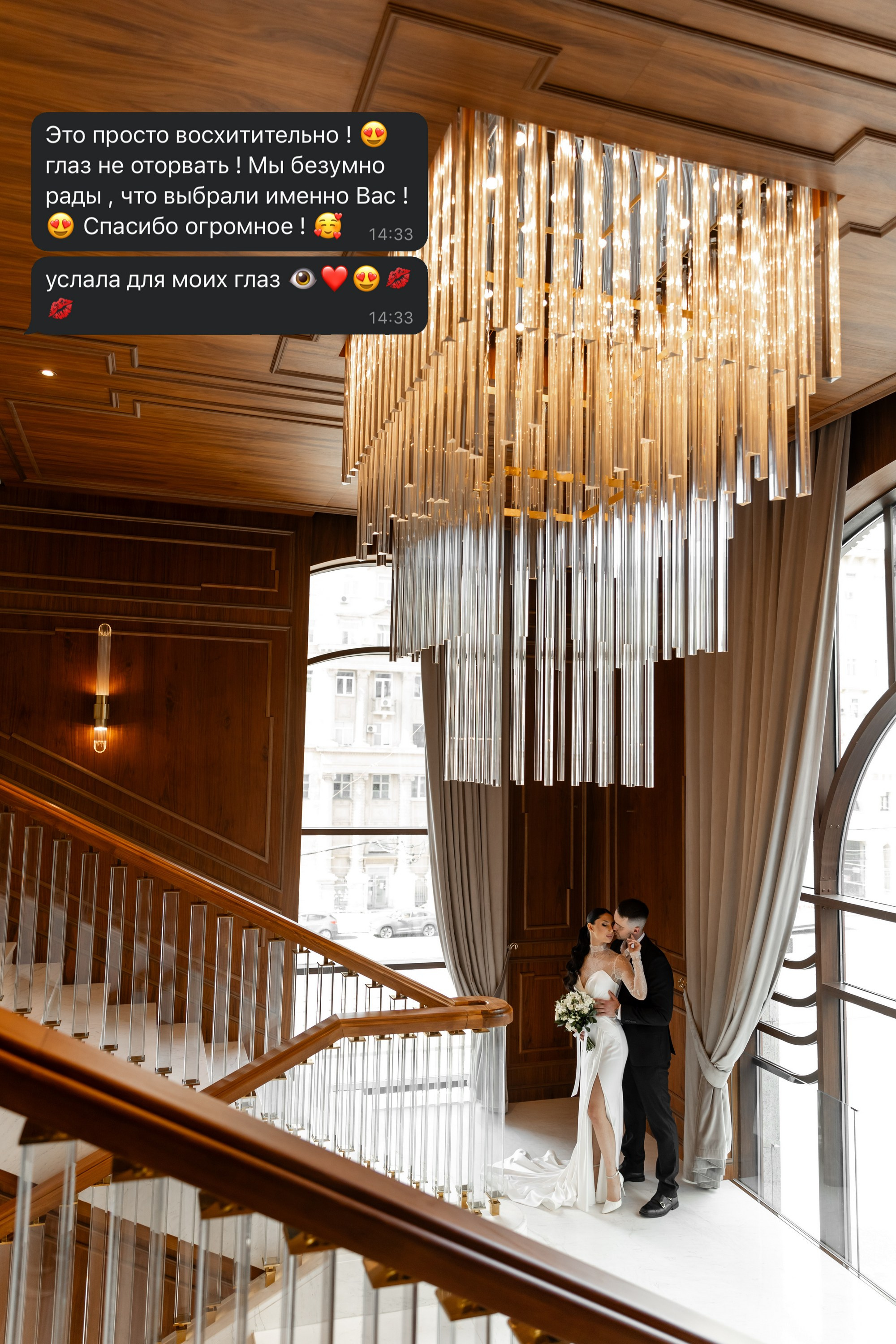 ОТЗЫВЫ. Татьяна Чернышова свадебный фотограф Москва