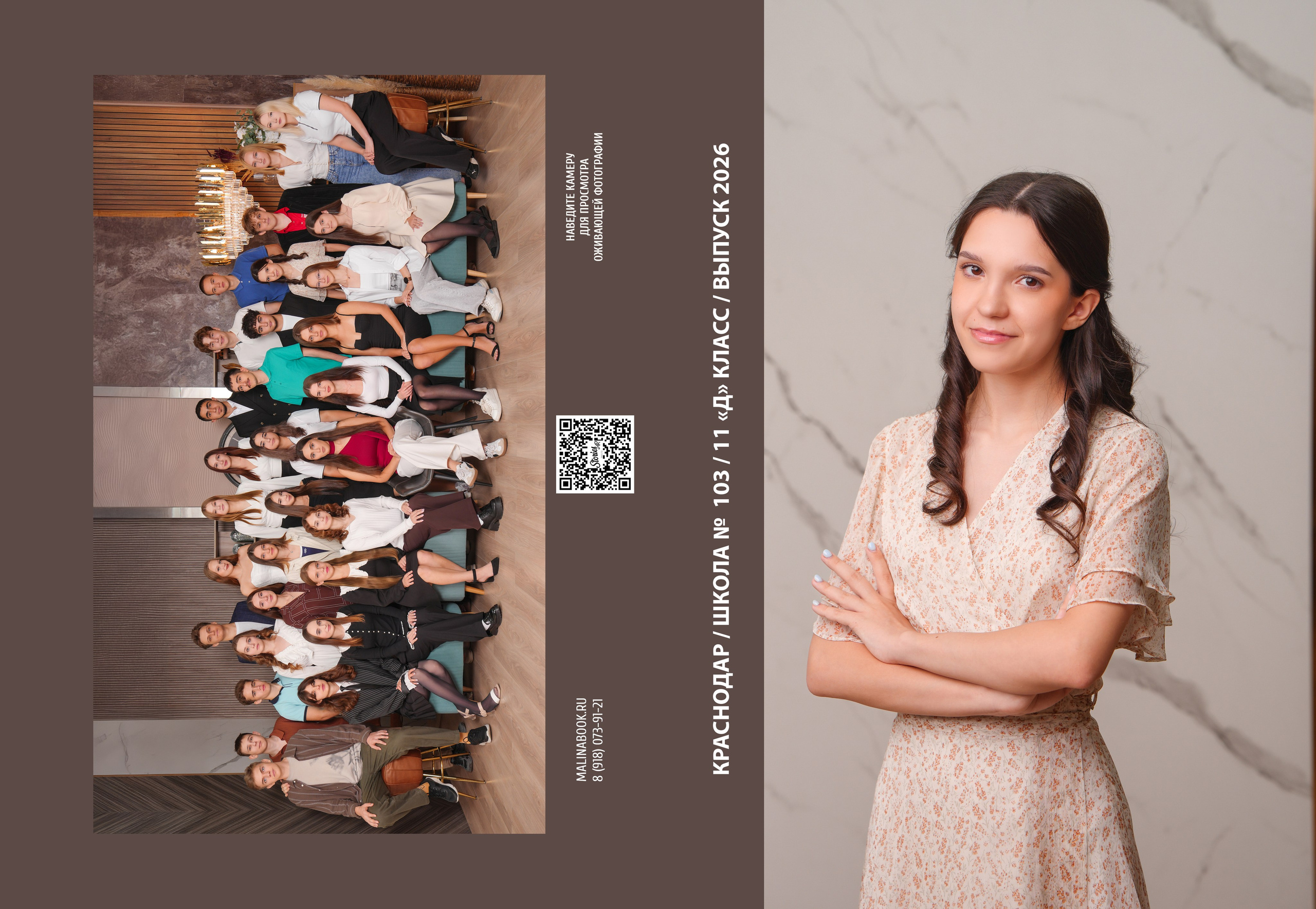 ШКОЛА 103 11 Д. Красивый выпускной альбом в Краснодаре