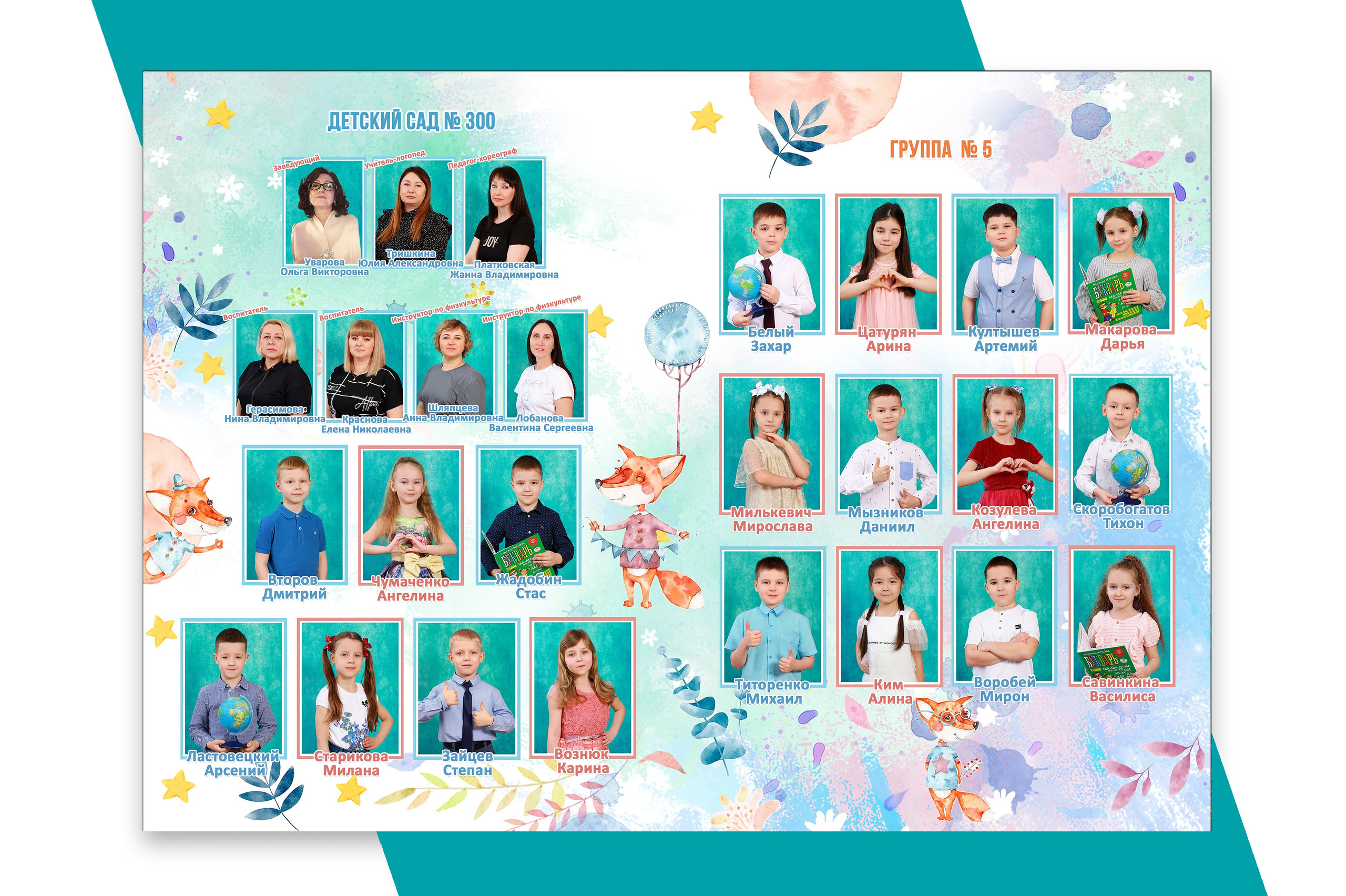ДЕТСКИЙ САД. Выпускные альбомы. Школьный фотограф в Волгограде