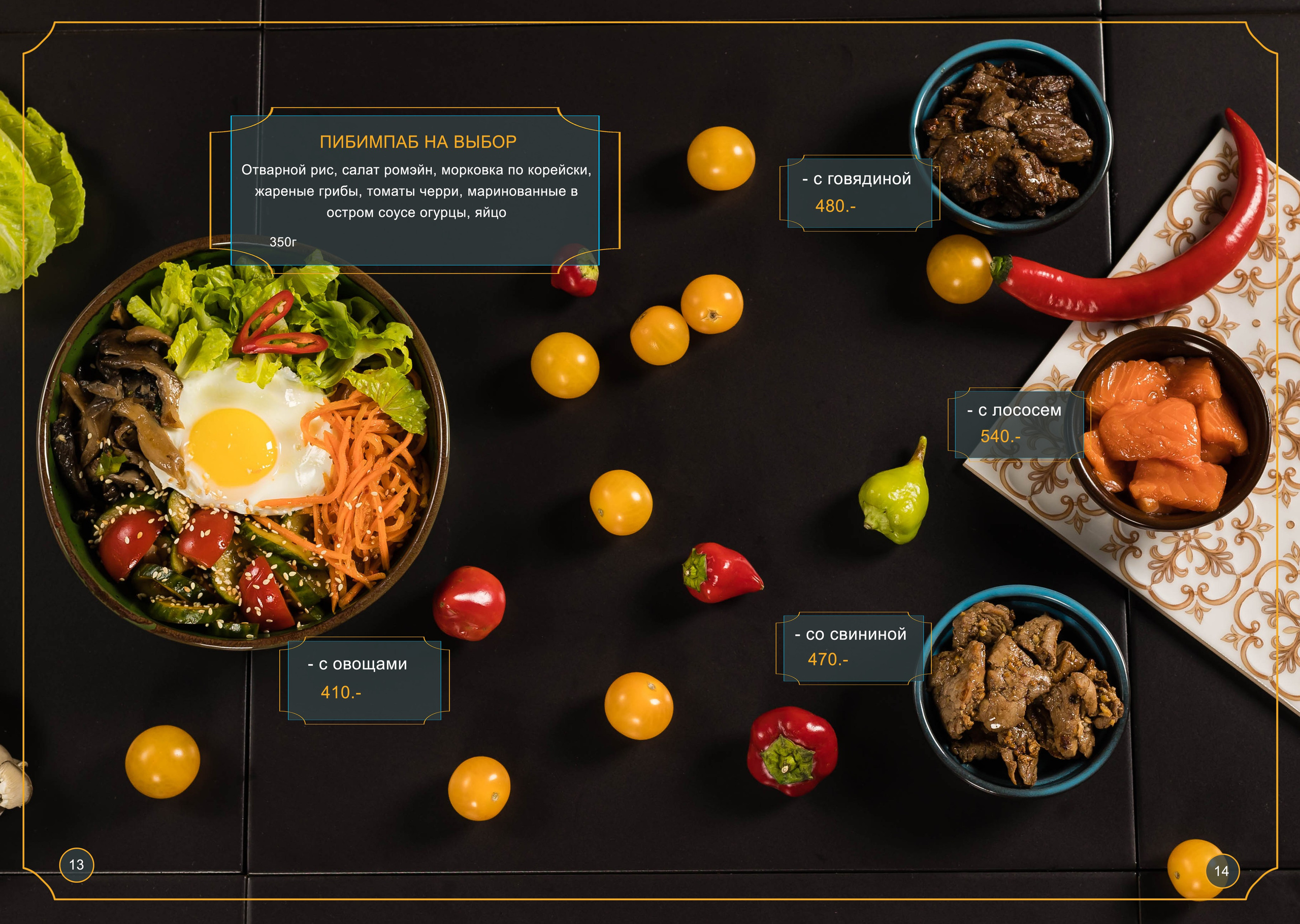 Food съёмка для ресторанов. Фотограф Кристина Филькова