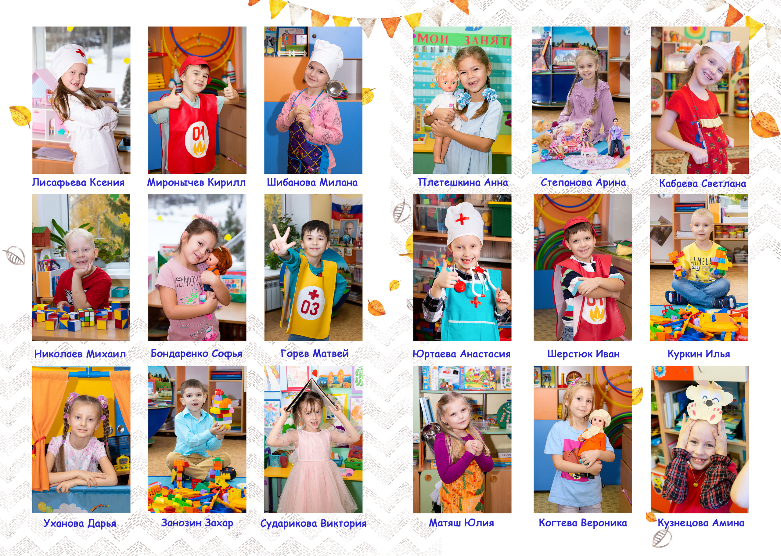 Детский сад. Выпускные альбомы «Эврика» в Нижнем Новгороде