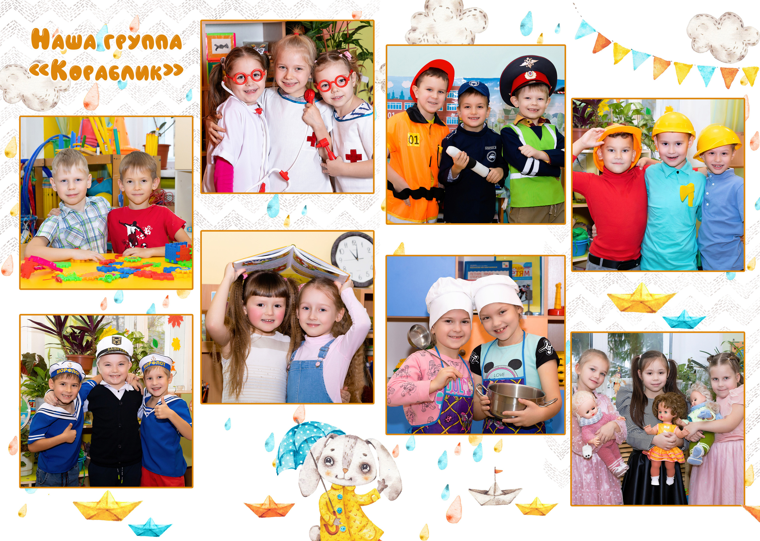 Детский сад. Выпускные альбомы «Эврика» в Нижнем Новгороде