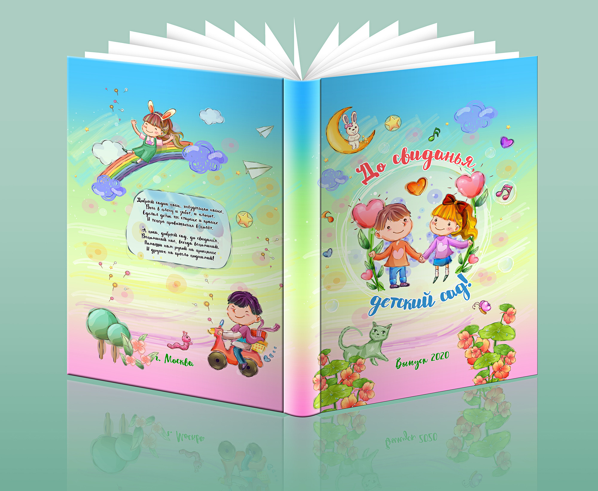 Детский сад/Дизайн. Выпускные альбомы «Эврика» в Нижнем Новгороде