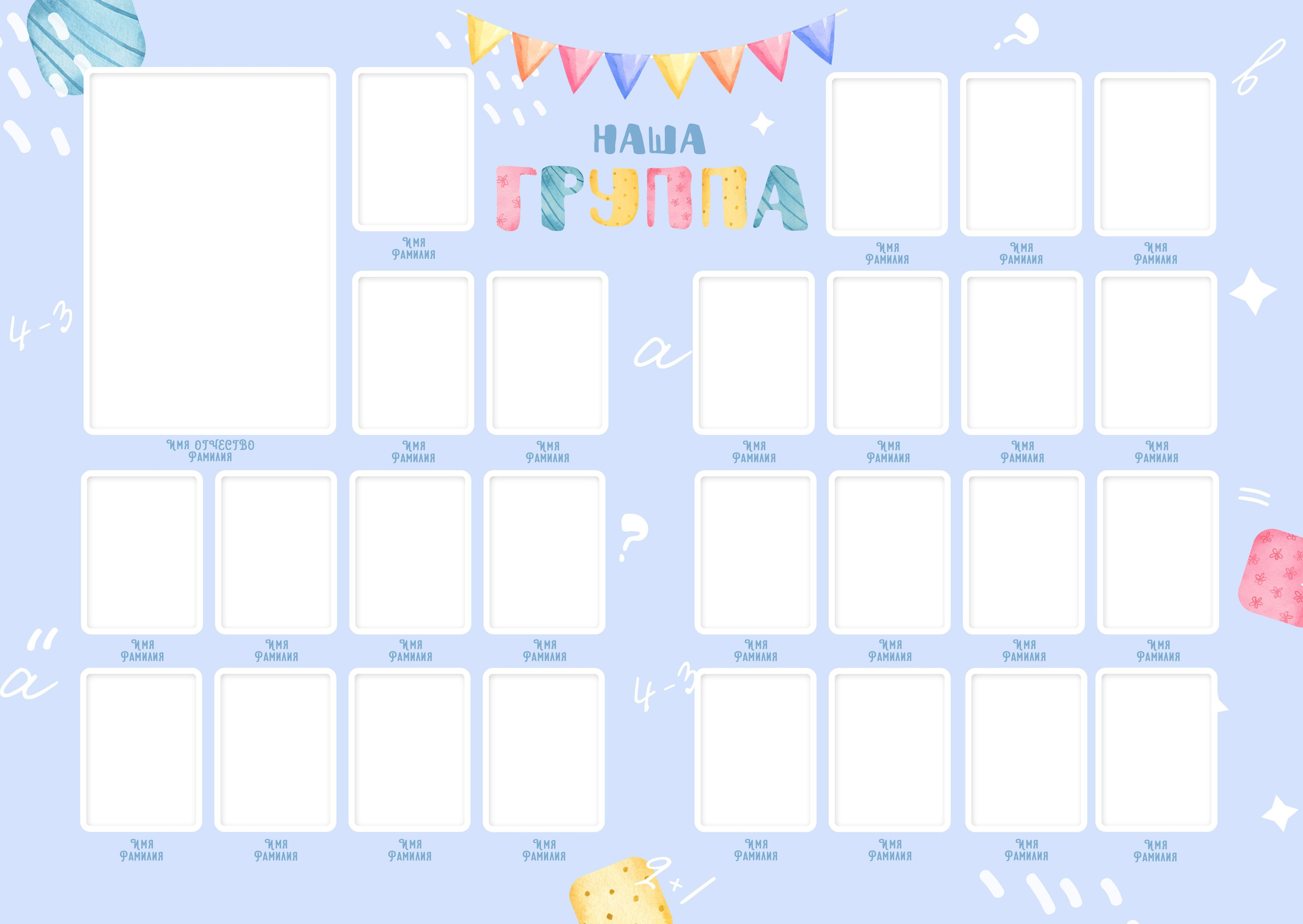 Детский сад/Дизайн. Выпускные альбомы «Эврика» в Нижнем Новгороде