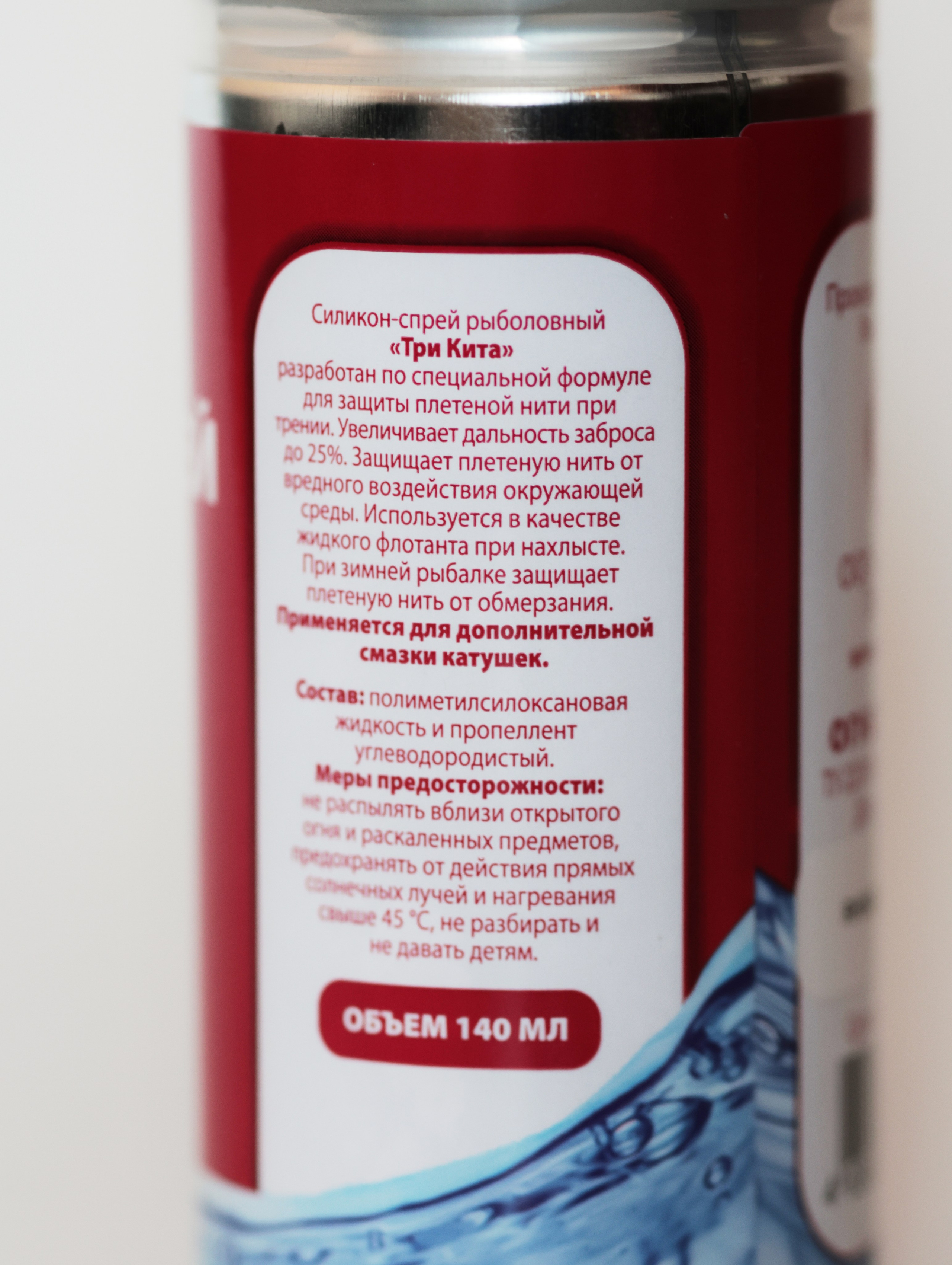 Рыболовные товары. Фото съемка товаров для макретплейсов Воронеж