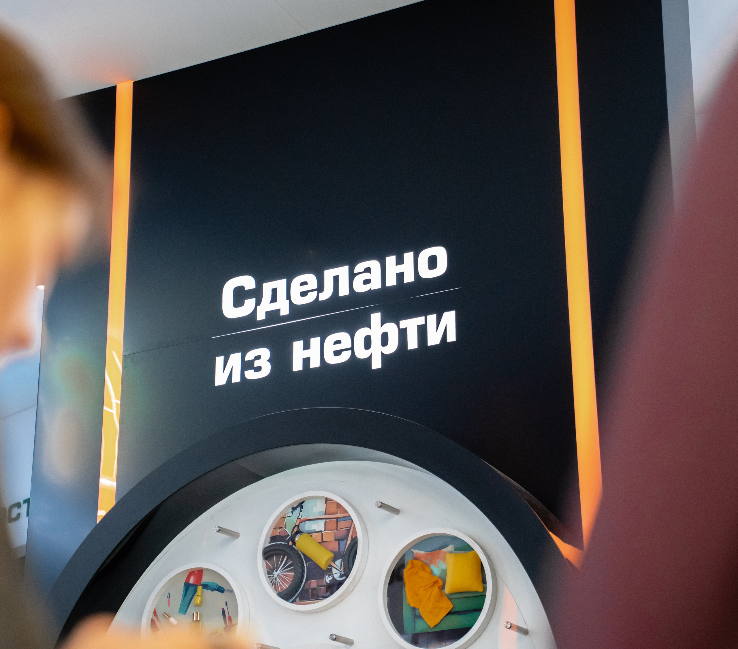 Роснефть. Фотограф Москва