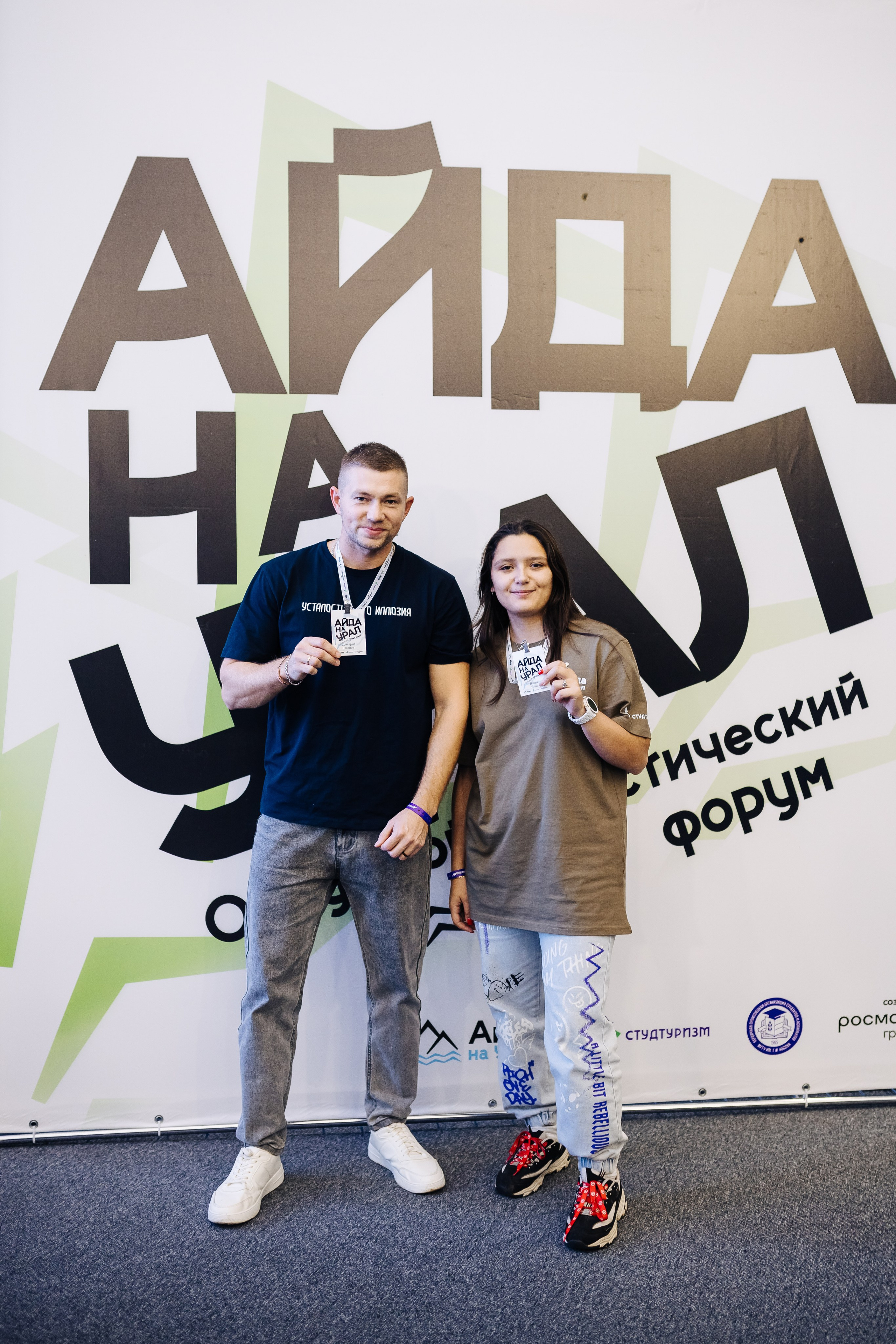 Окружной туристический форум «Айда на Урал» // 24.10 — 27.10.2024. Денис Прохоров Фотограф в г. Магнитогорск