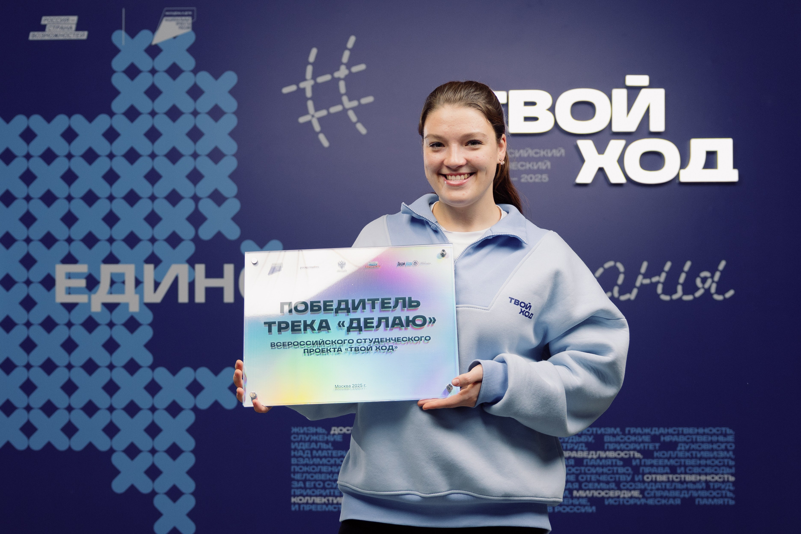 Всероссийский студенческий форум «Твой Ход — 2025». Репортажный фотограф в городе Ростов-на-Дону Даниил Молодовский