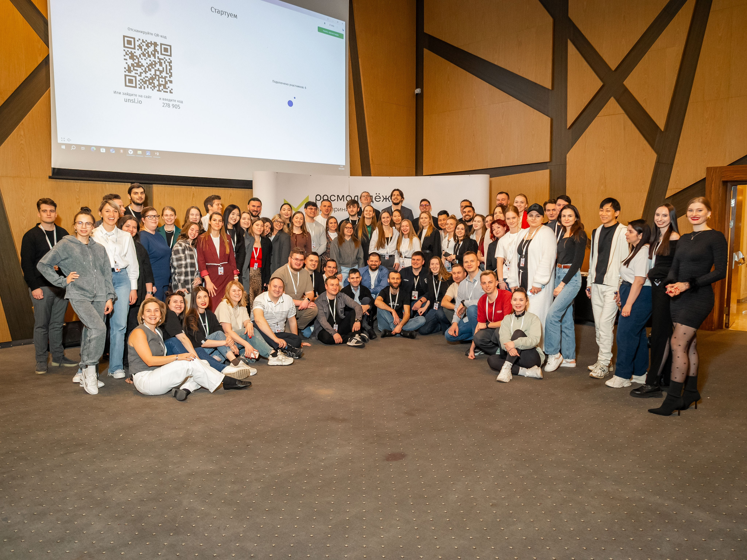 РОСМОЛОДЁЖ — ФЛФГМАНСКАЯ ВСТРЕЧА МОЛОДЫХ ПРЕДПРИНИМАТЕЛЕЙ. Фотограф Москва