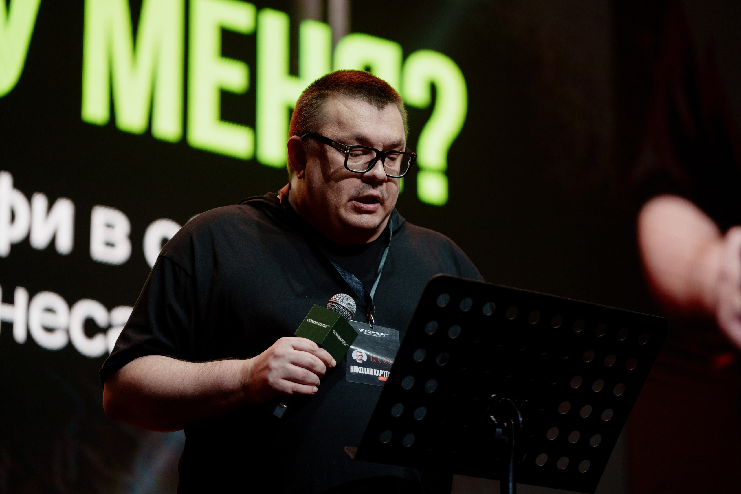 Николай Картозия телеканал Пятница