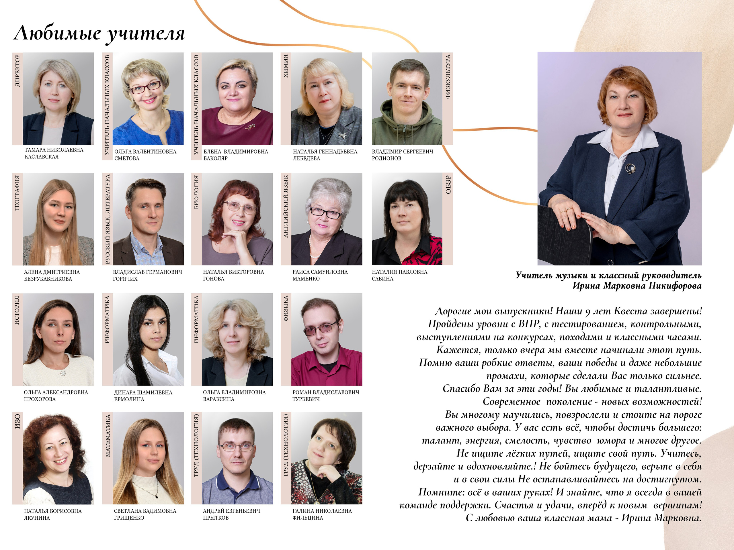 Беж+цвет. Forteens Выпускные альбомы в Нижнем Новгороде