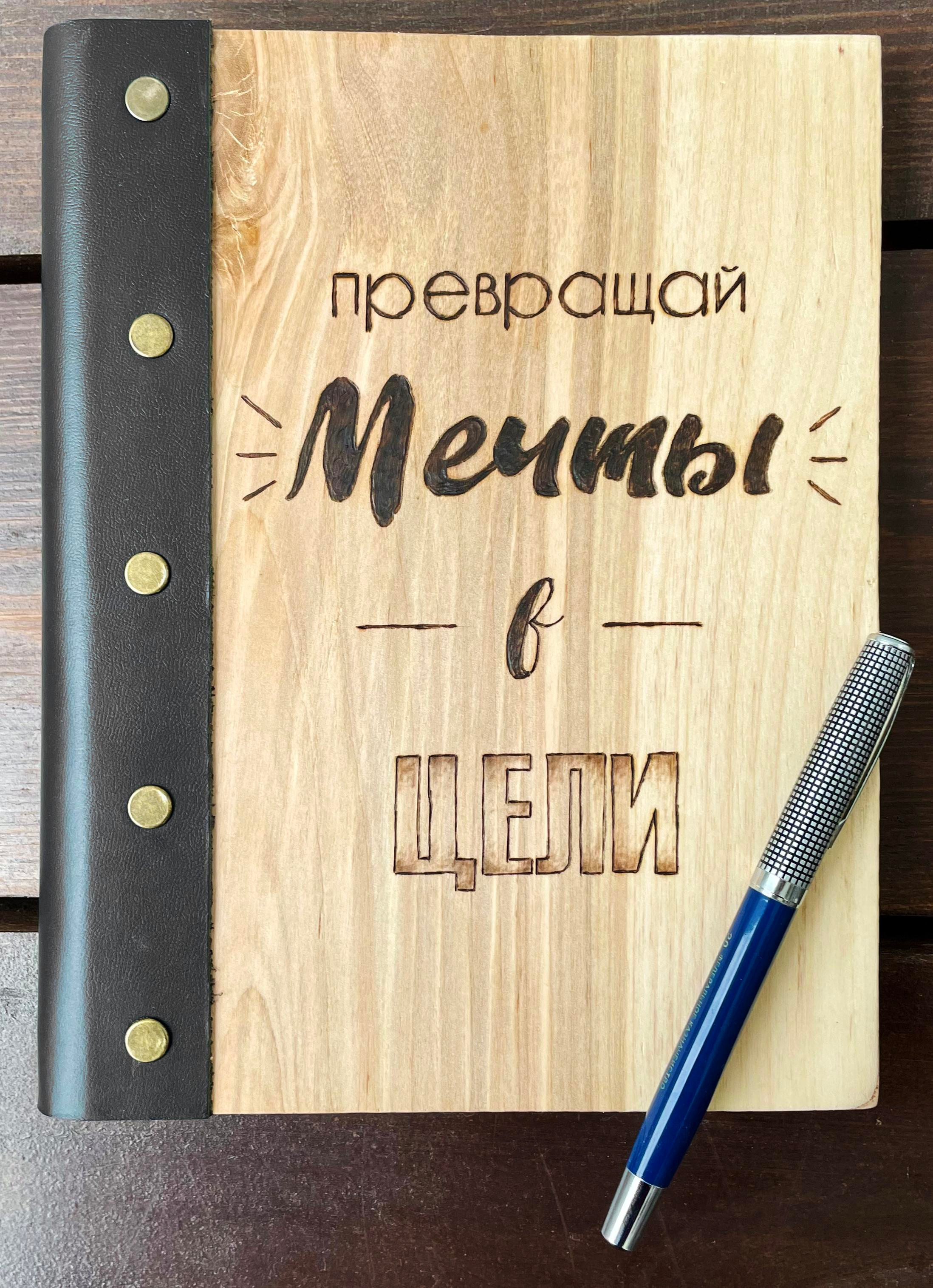 Пирография. Репортажный Фотограф во Владивостоке и России Осипчук Дмитрий