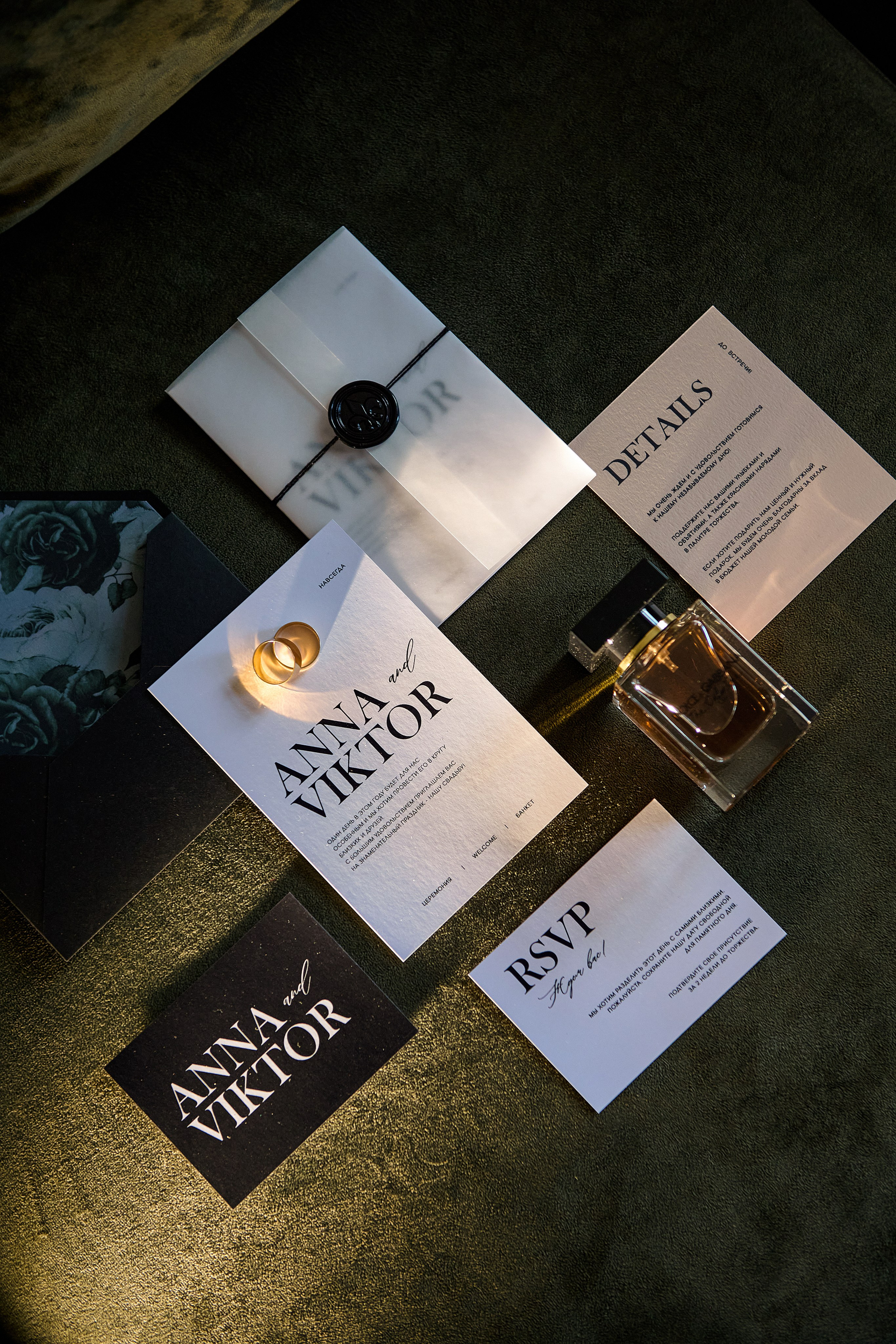 Анна и Виктор. Фотограф Леонова Надежда