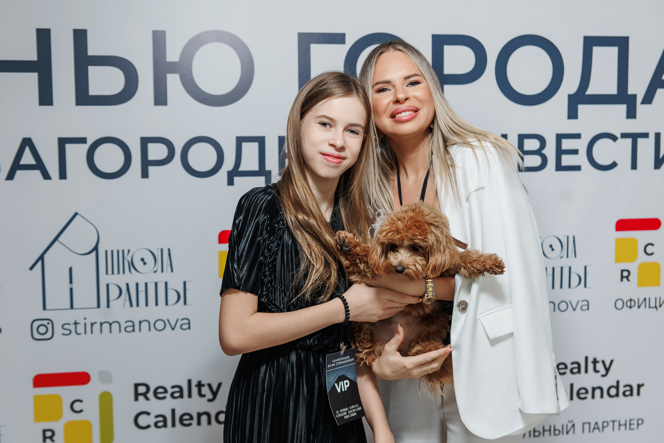 Конференция. Репортажный фотограф. Москва. Алина Ланская