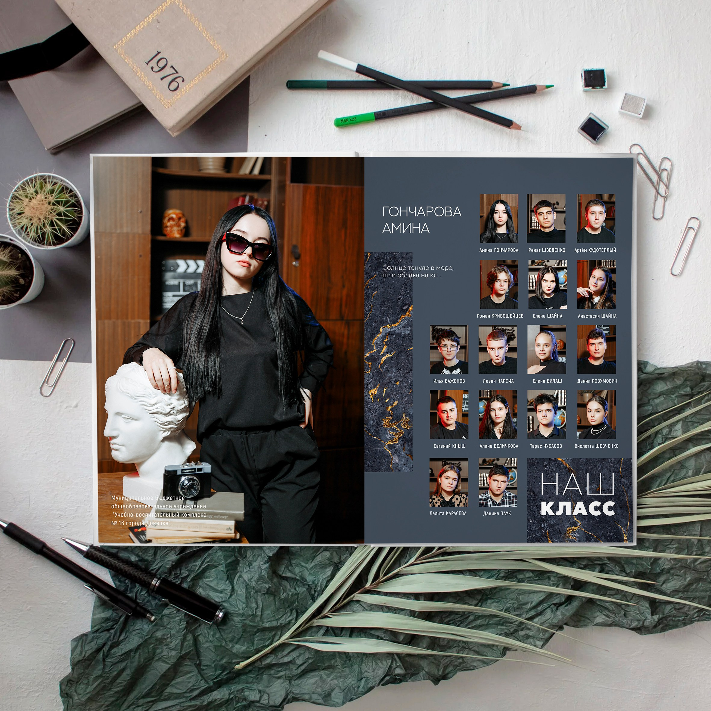 «Мрамор». Выпускные альбомы в Донецке и ДНР. Фотограф Донецк и ДНР