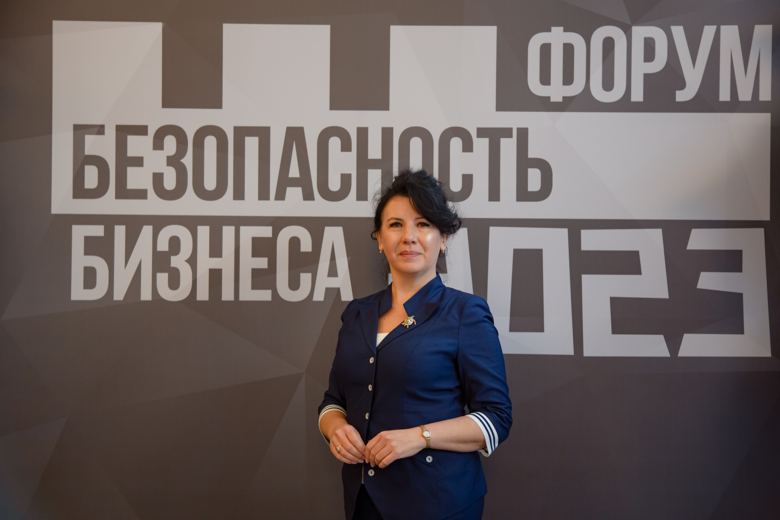 XIII Форум Безопасность бизнеса 2023. Сфера безопасности
