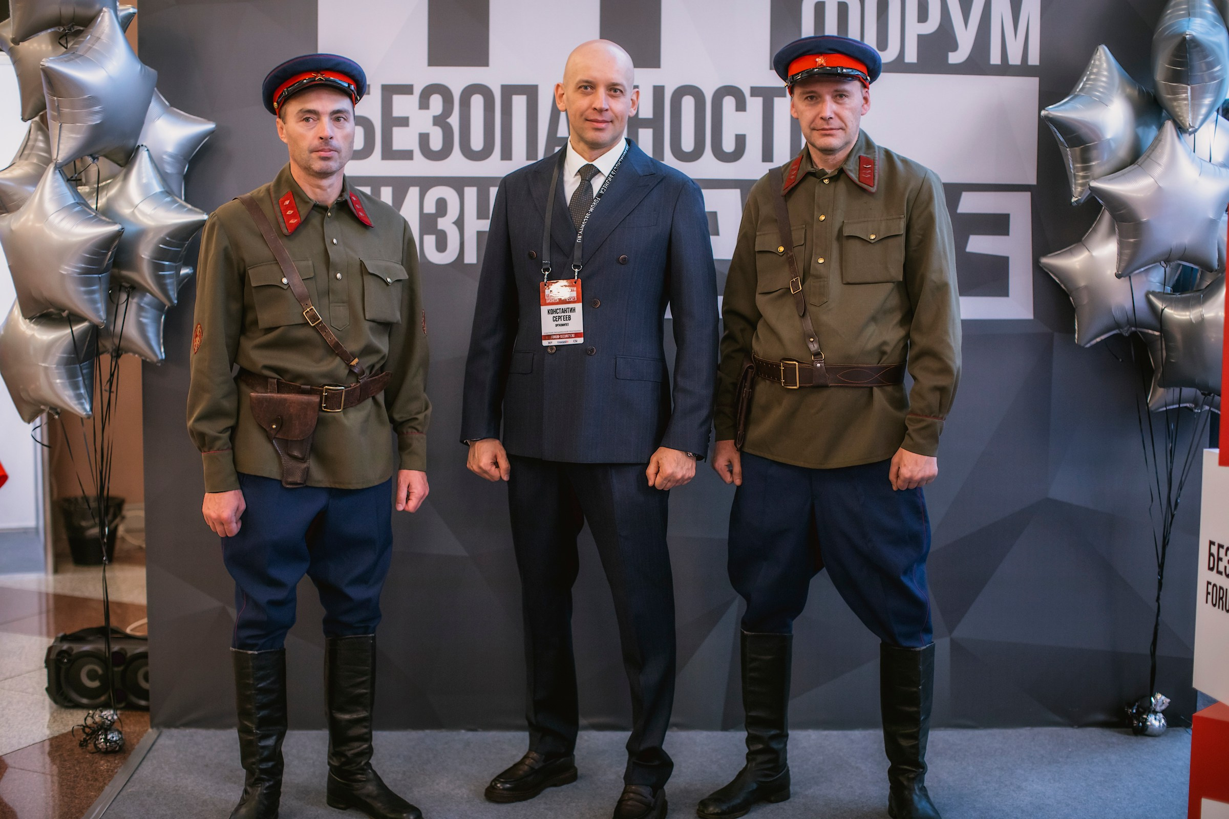XIII Форум Безопасность бизнеса 2023. Сфера безопасности