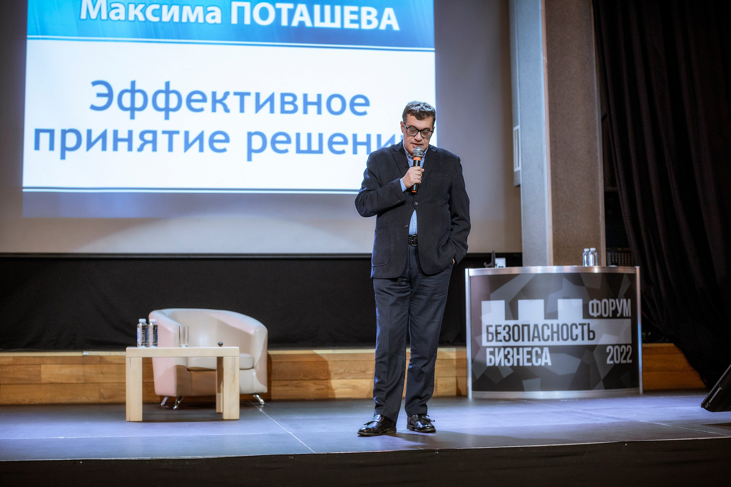 XII Форум Безопасность бизнеса 2022. Сфера безопасности