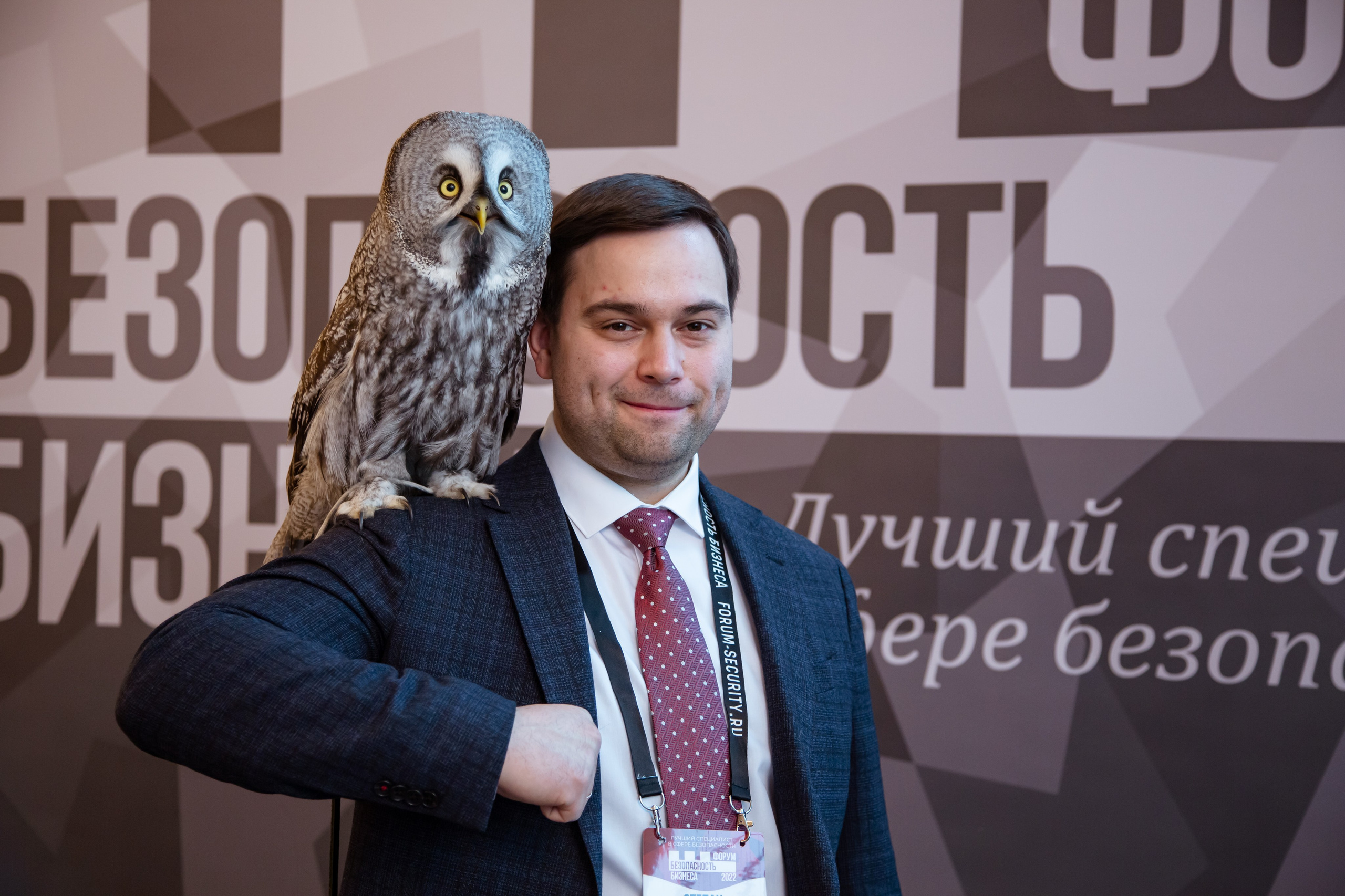 XII Форум Безопасность бизнеса 2022. Сфера безопасности