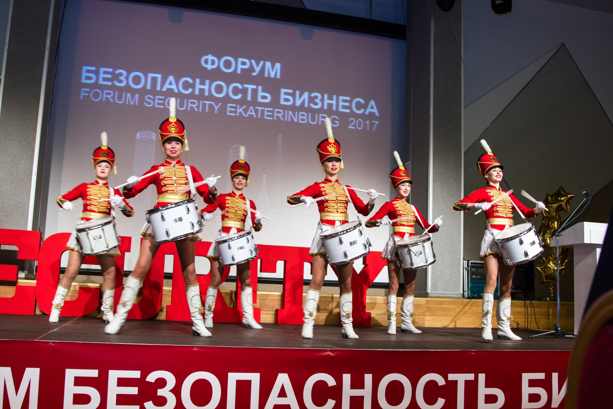 VII Форум Безопасность бизнеса 2017. Сфера безопасности