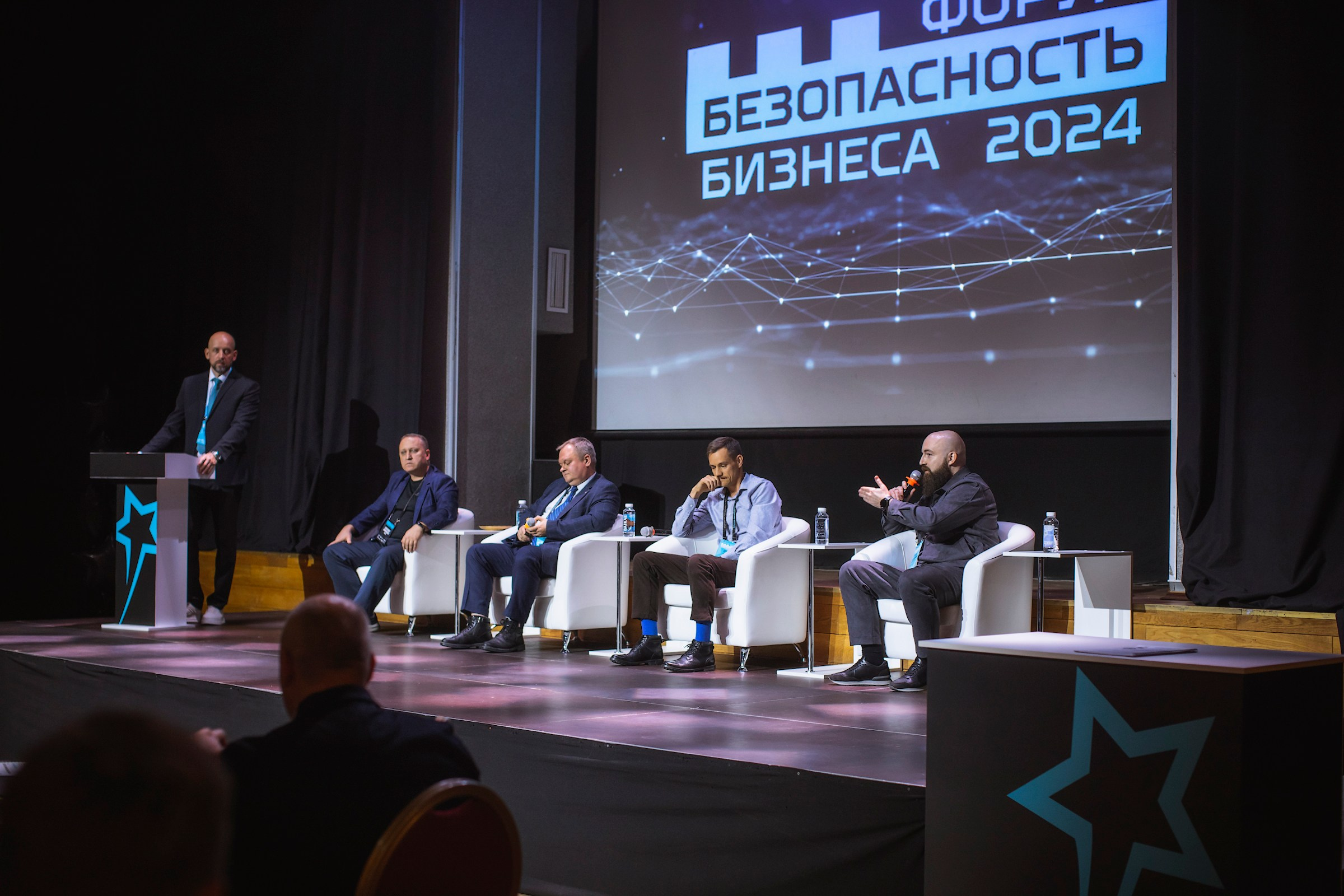 XIV Форум Безопасность бизнеса 2024. Сфера безопасности
