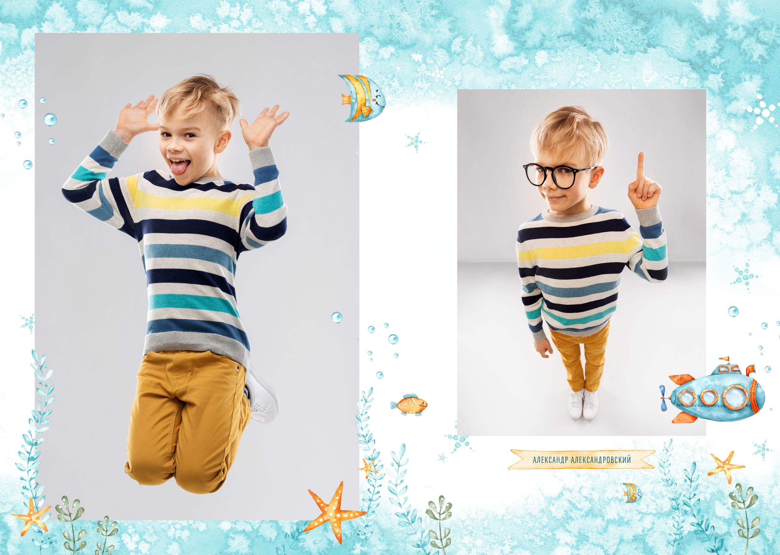 «Жёлтая субмарина». Школьный фотограф в Валуйках. Фотосессии для выпускников и изготовление выпускных альбомов в городе Валуйки и в Белгородской области