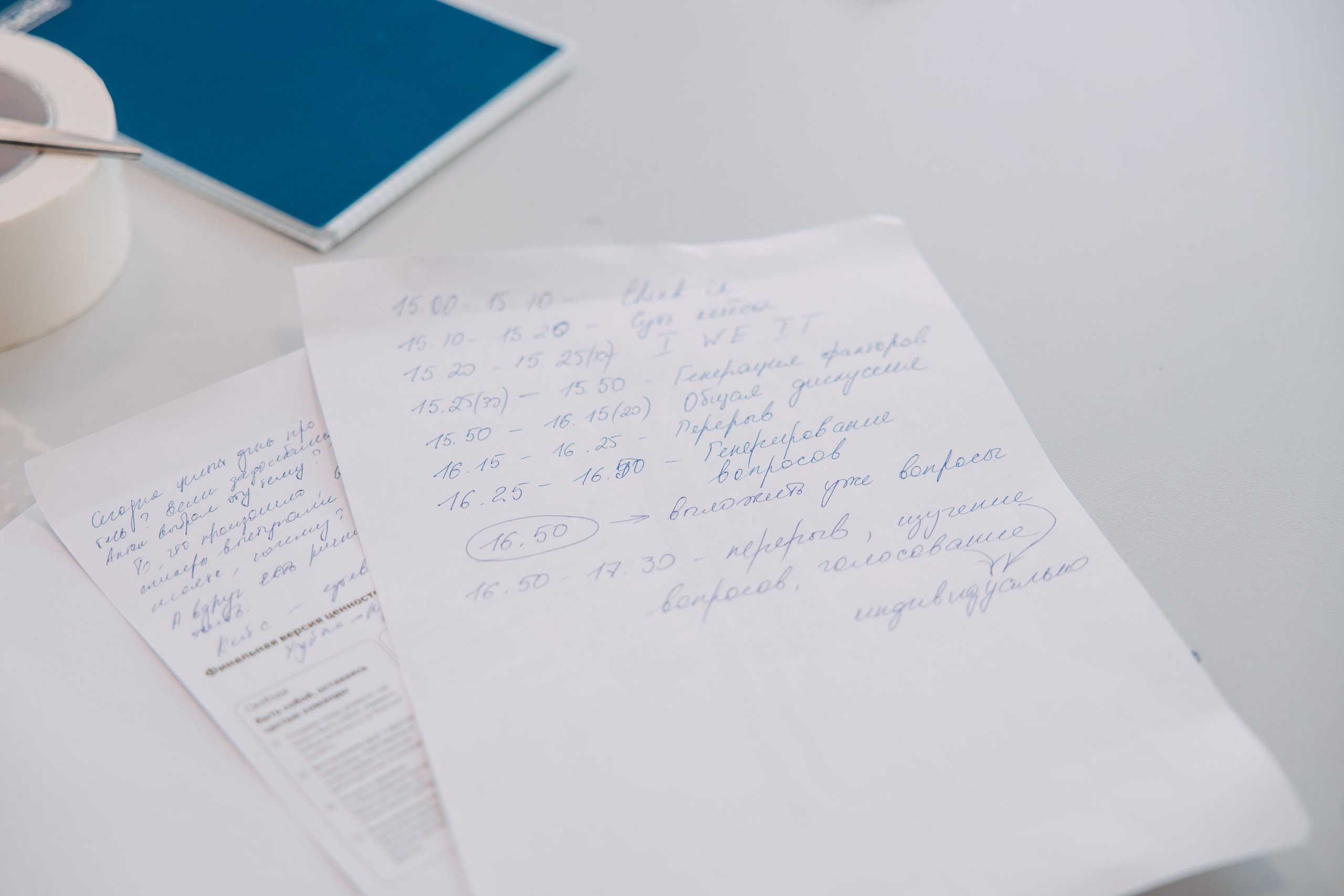 Meet Up стратегических лидеров. Фото и видео съемка. Андрей Ионов