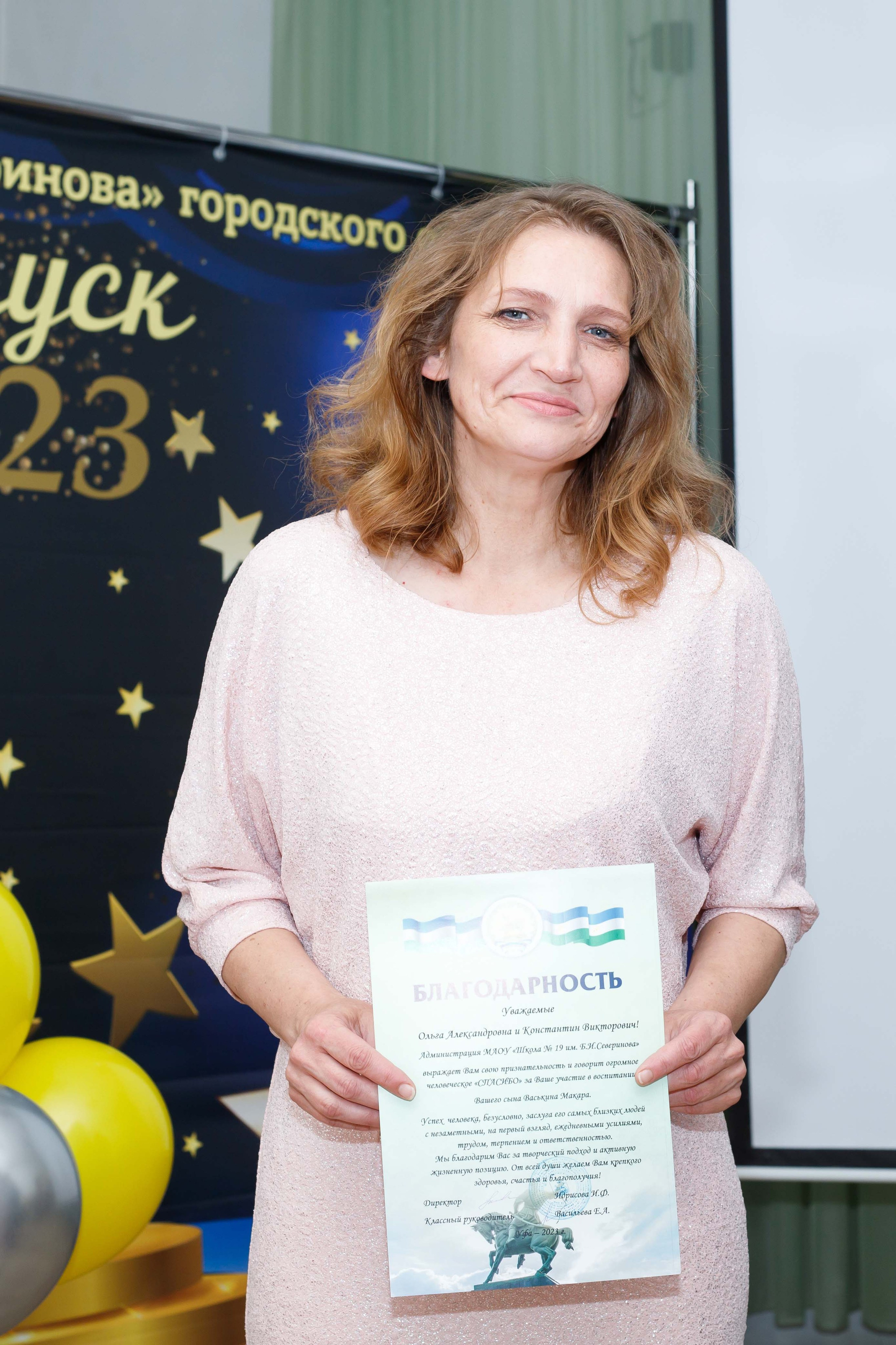 Вручение аттестатов (9 класс). Репортажный Фотограф