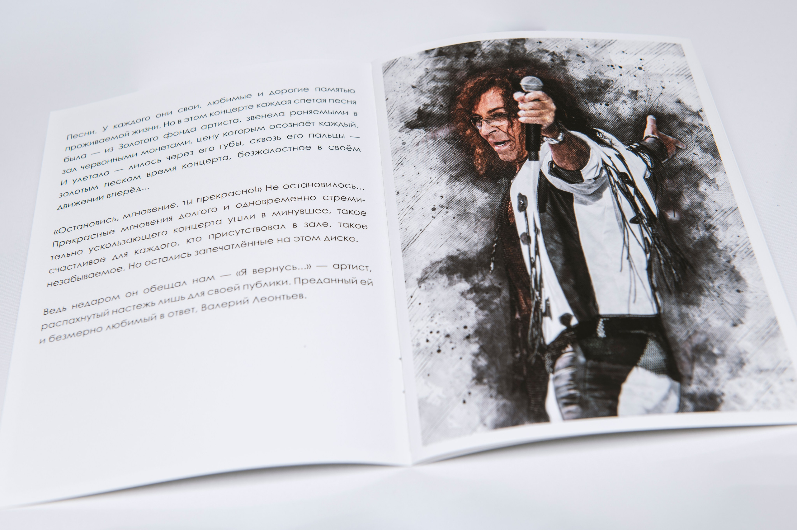 Дизайн и фотографии для слипкейса с ложементом и буклетом видеоверсии юбилейного концерта Валерия Леонтьева «Я вернусь…». Фотограф Ольга Пономарева