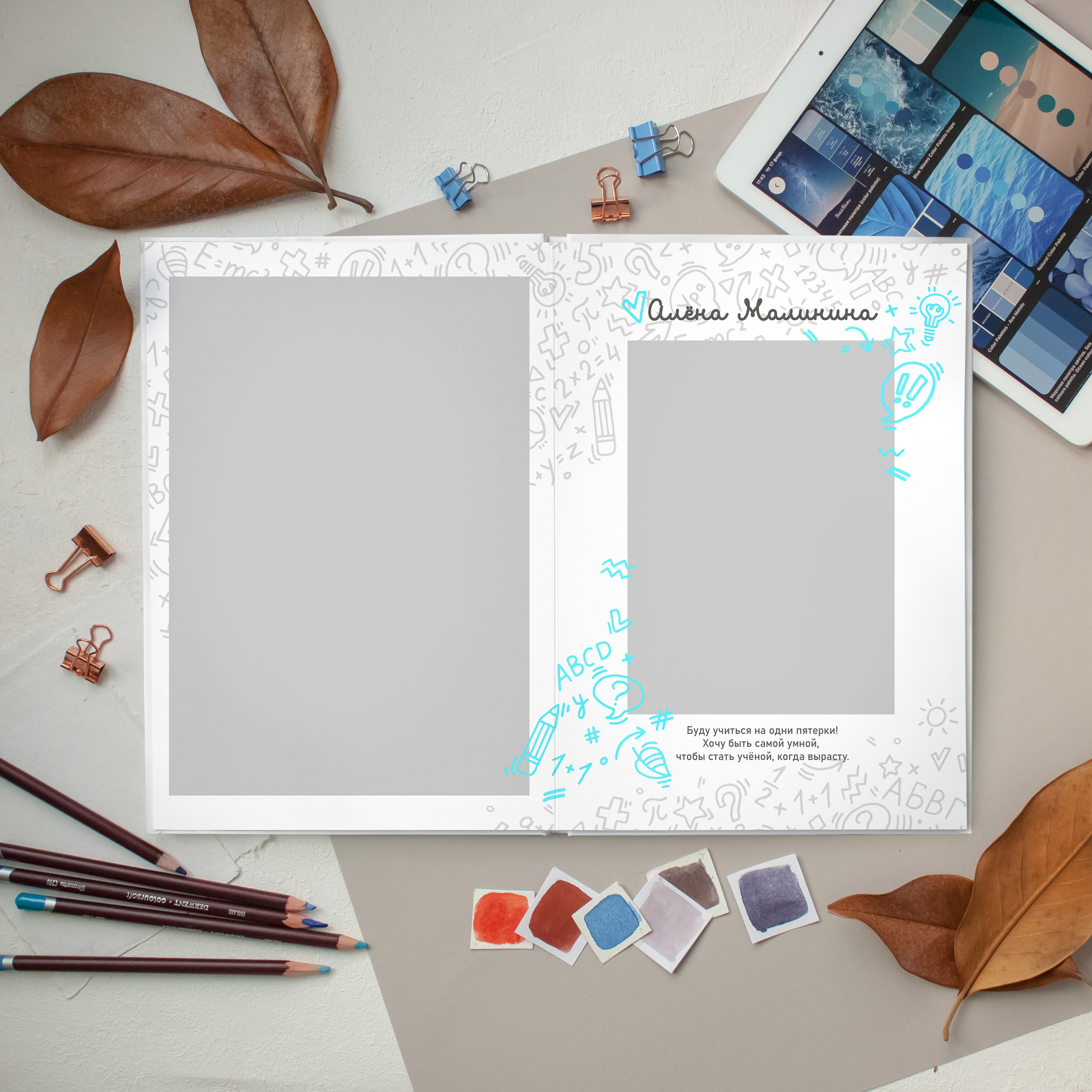 Дизайны фотокниг для начальной школы. REPEYBOOK | Выпускные альбомы для детского сада и класса