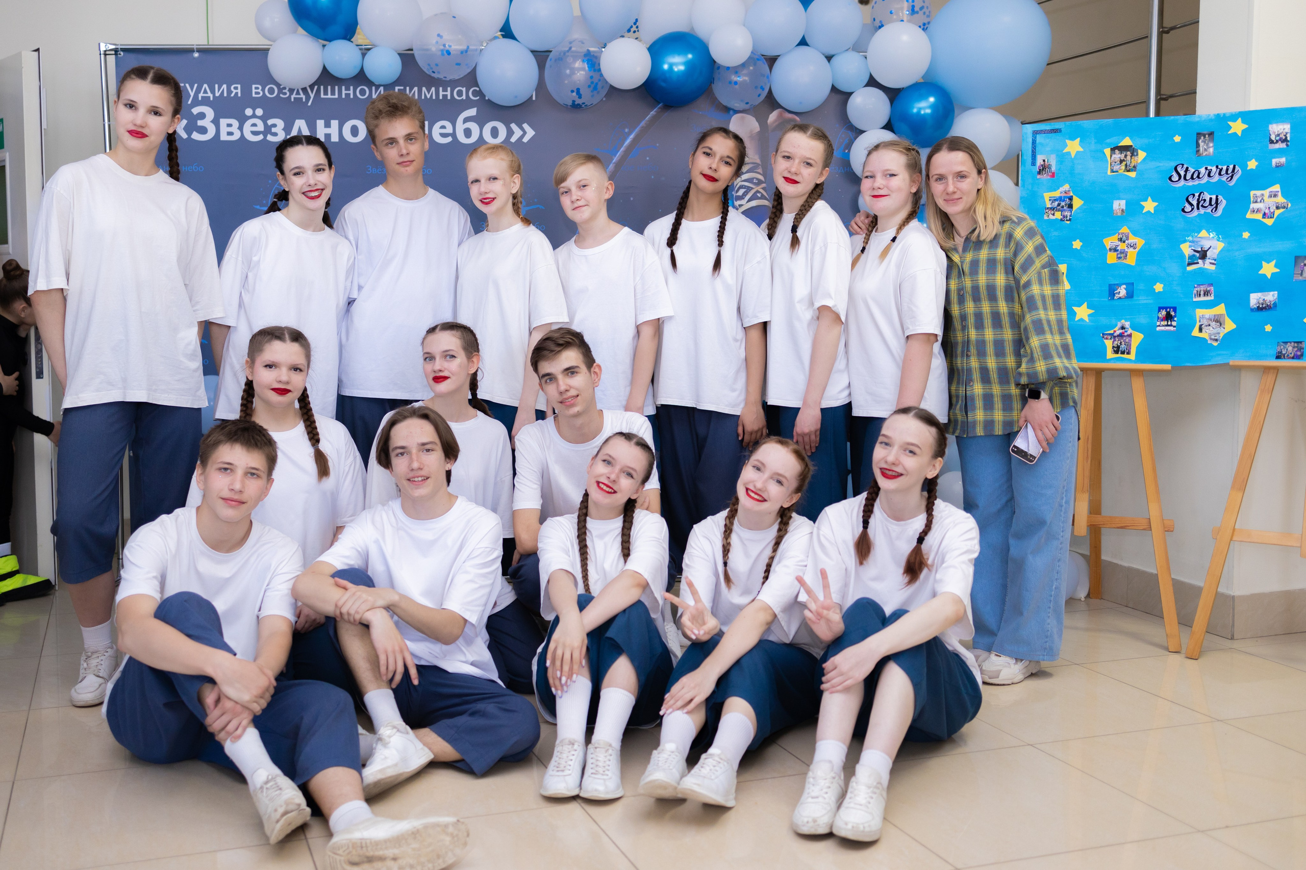 Звездное небо