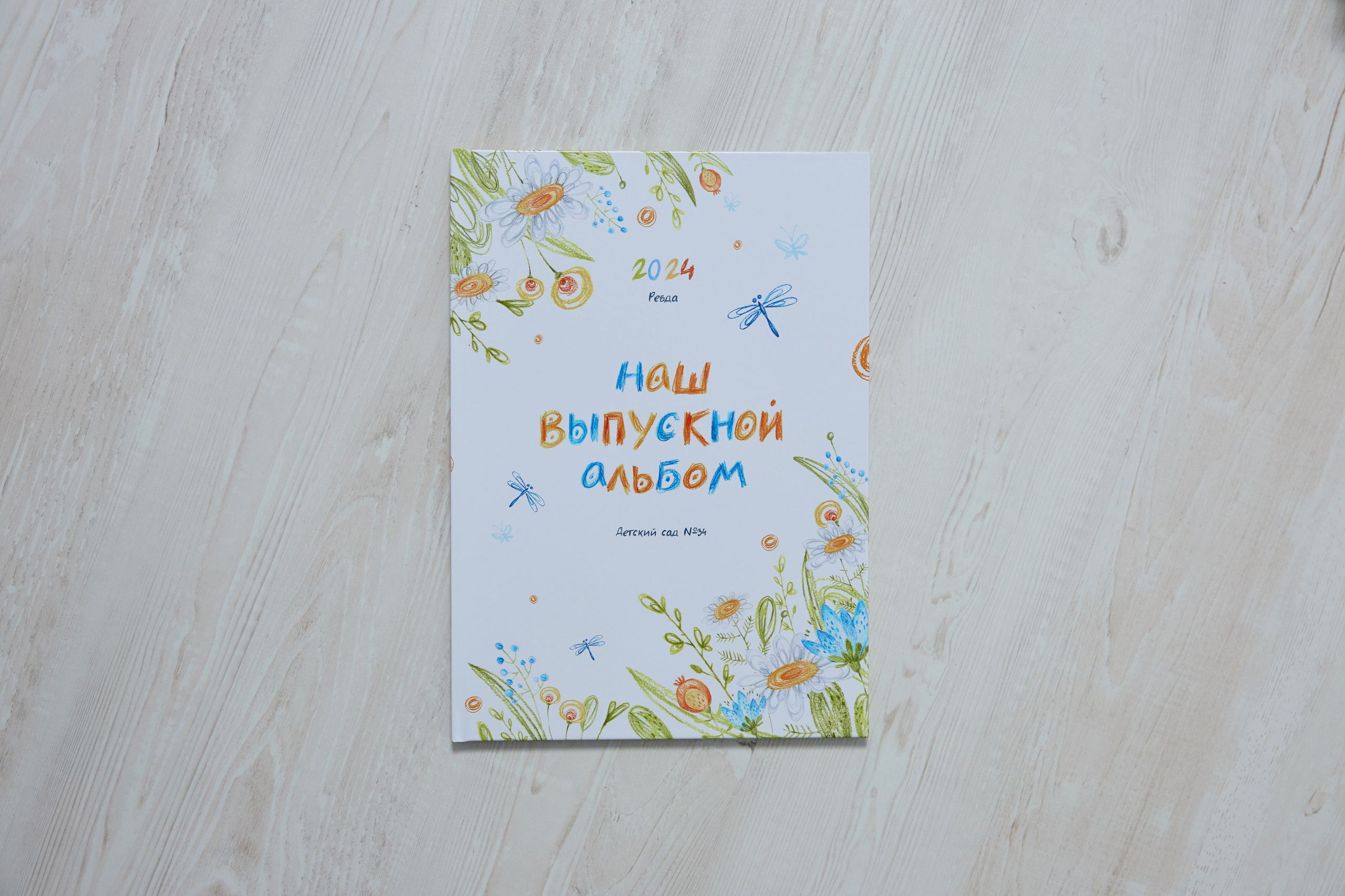 21×30. Детский сад. 2 разворота. Wedding videographer in Europe and Russia Ilya Novikov