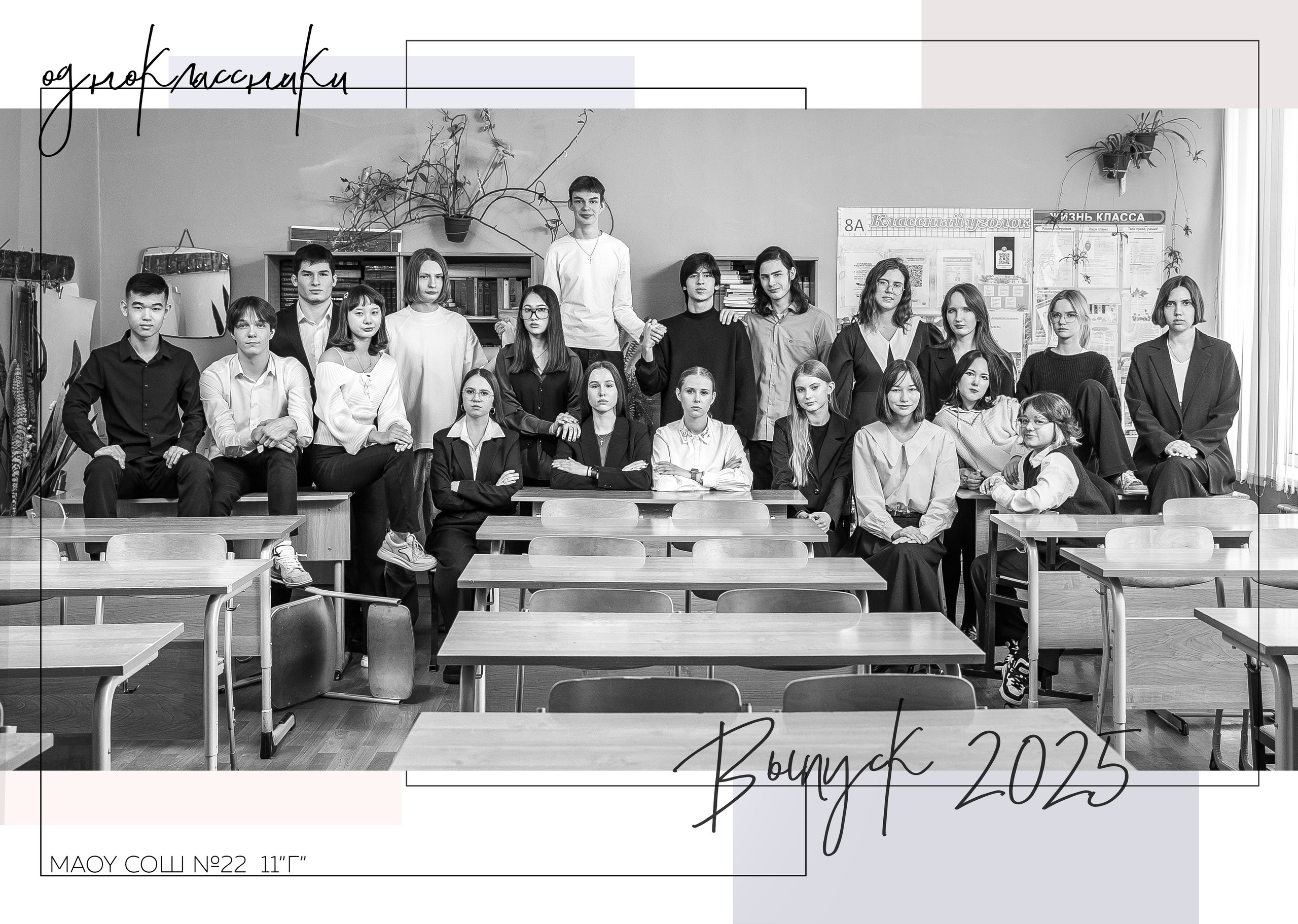 Общие фотографии школа. Школьный и детский фотограф в Южно-Сахалинске Анастасия Лескова