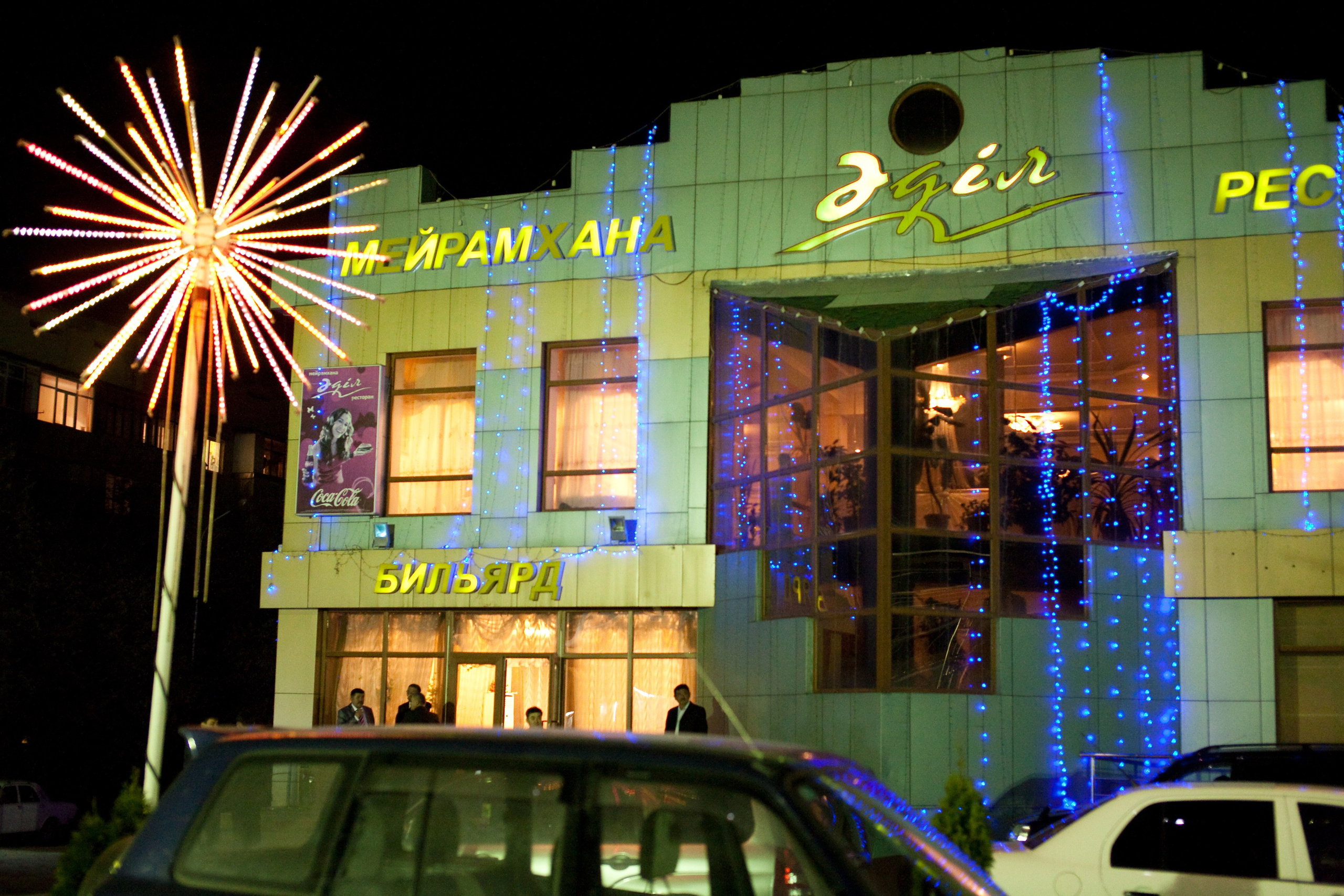 Свадьба Айдын и Гулбахыт. Свадебный и семейный фотограф в Воронеже Андрей Валин