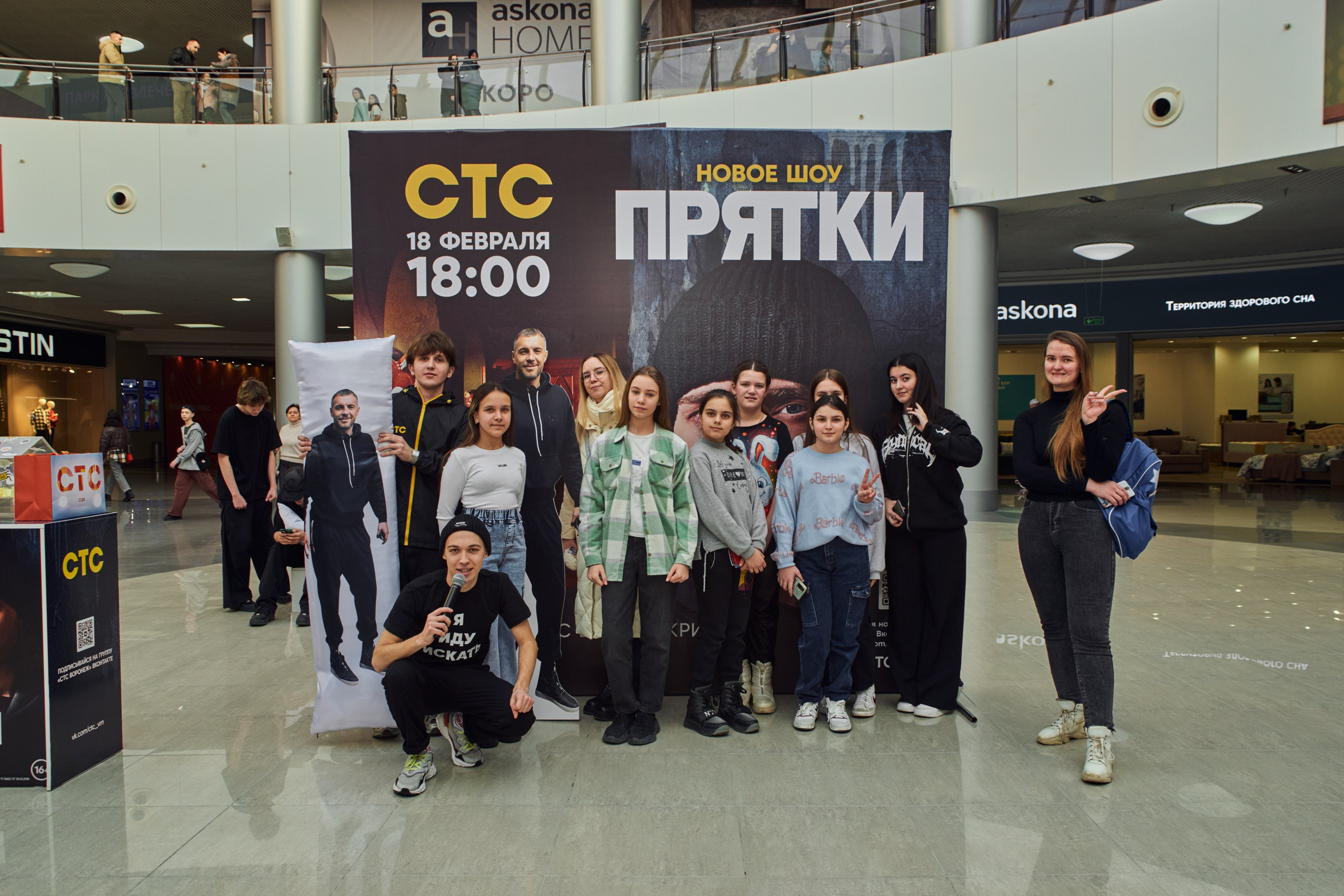 ПРЯТКИ на СТС