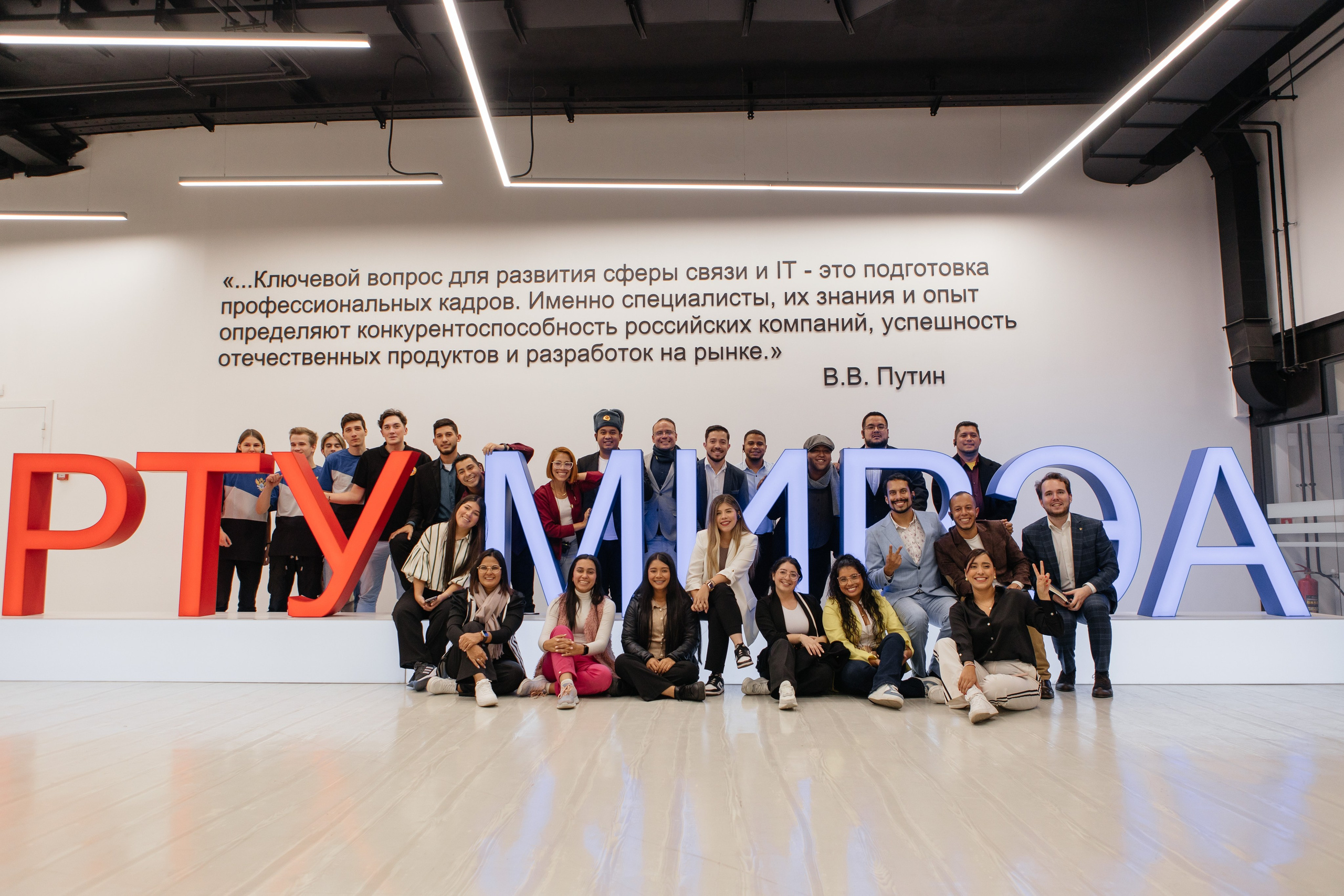 Российско-Венесуэльский молодежный форум |Москва-Спб 2023. Репортажная фотосъемка мероприятий в Москве — Five Media