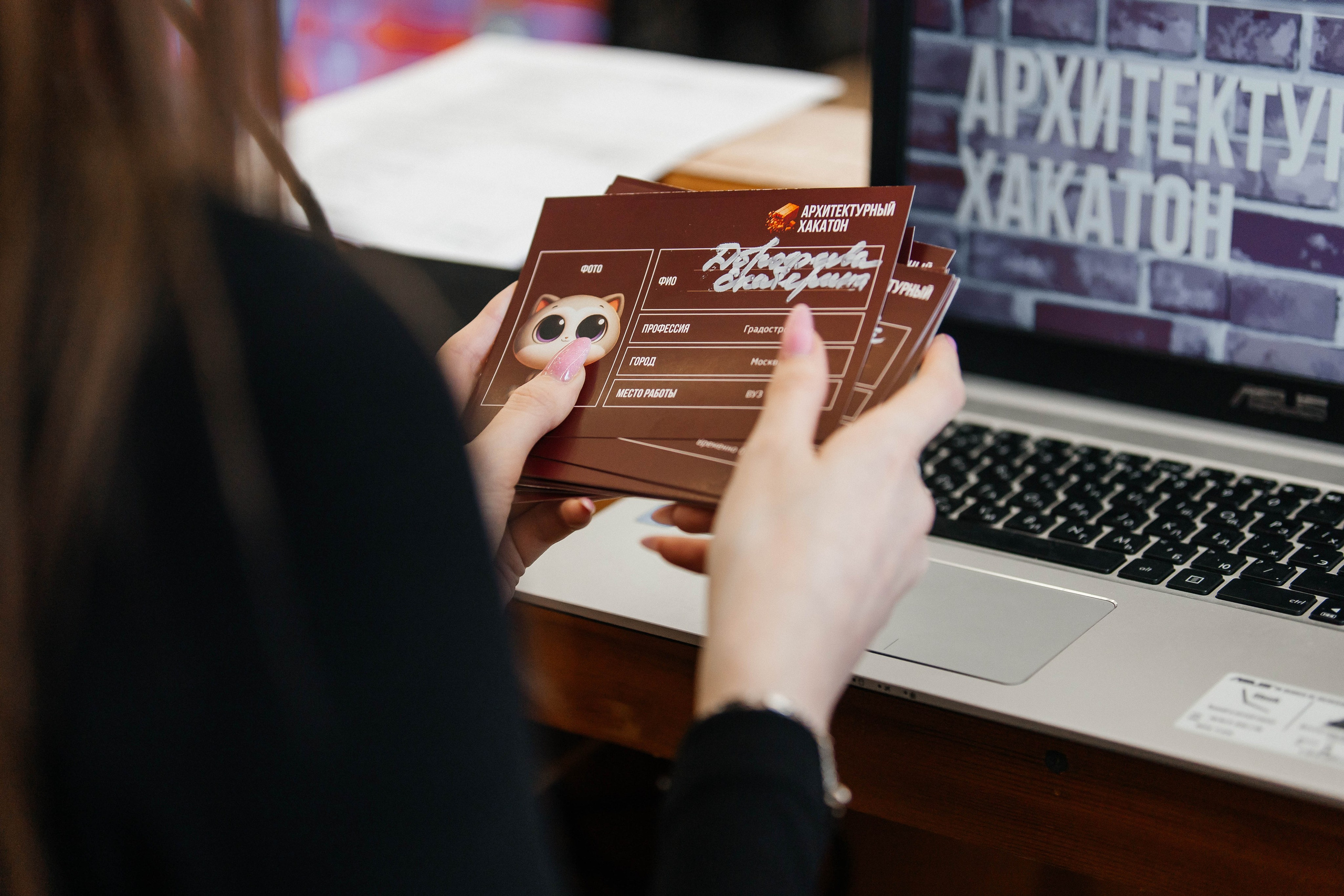 2025-04-21 Архитектурный хакатон. _Carpe diem_