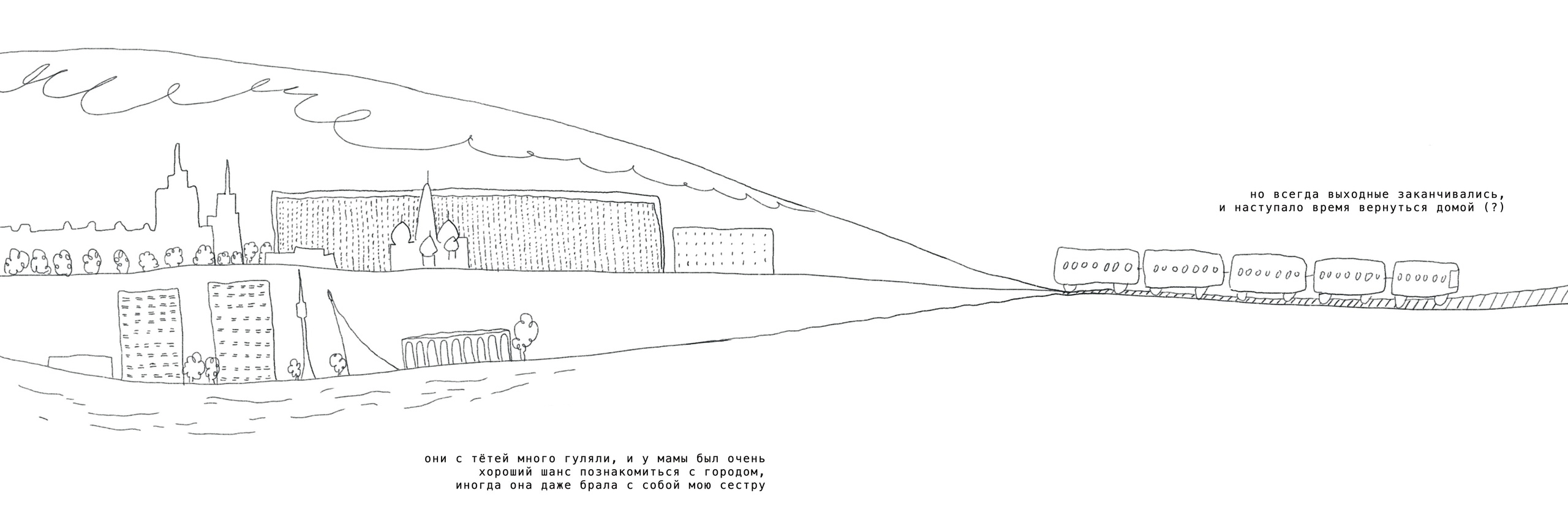 Фотокомикс «Брянск». Мультидисциплинарная художница