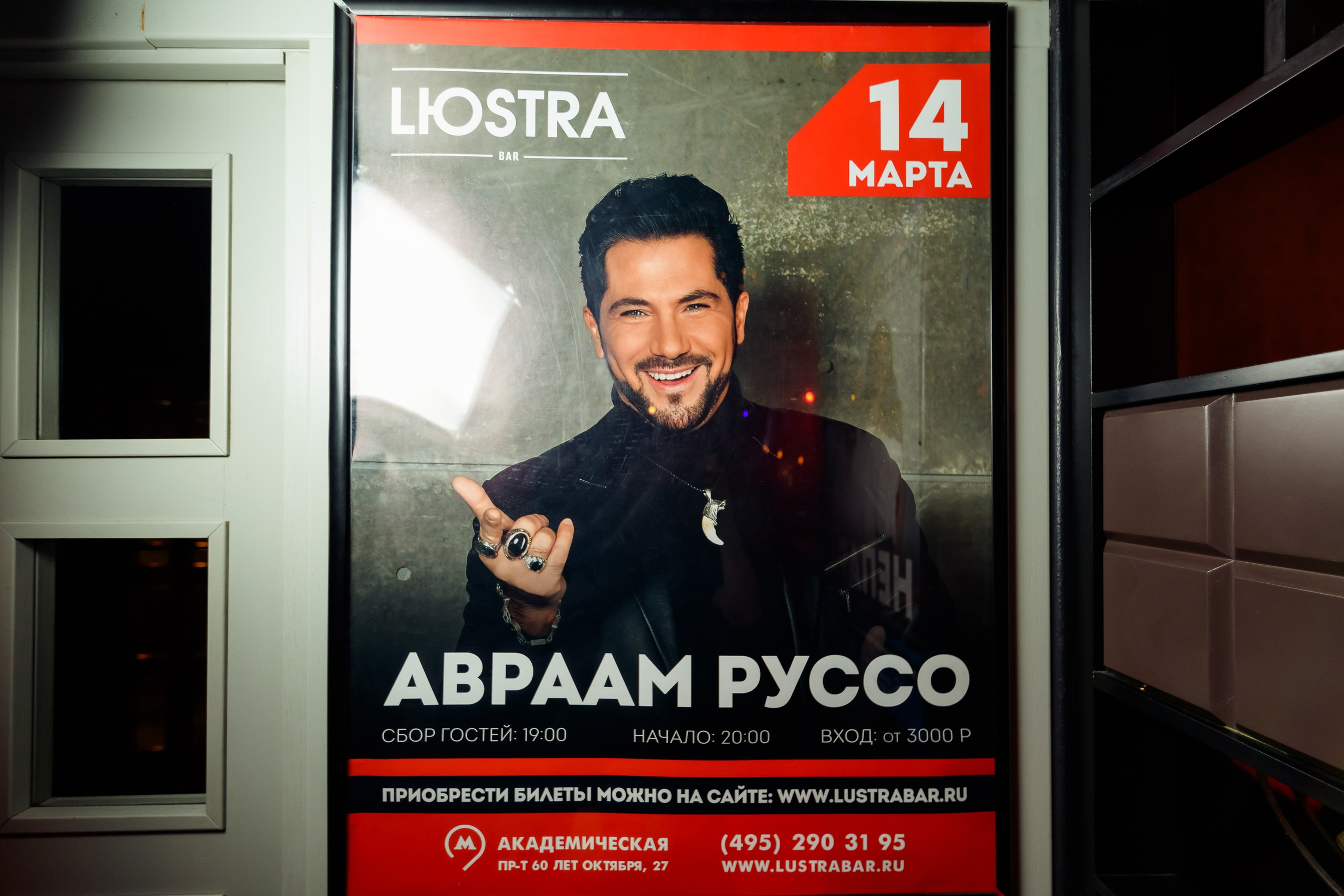 Люстра бар. Репортажный фотограф Сергей Дроздов