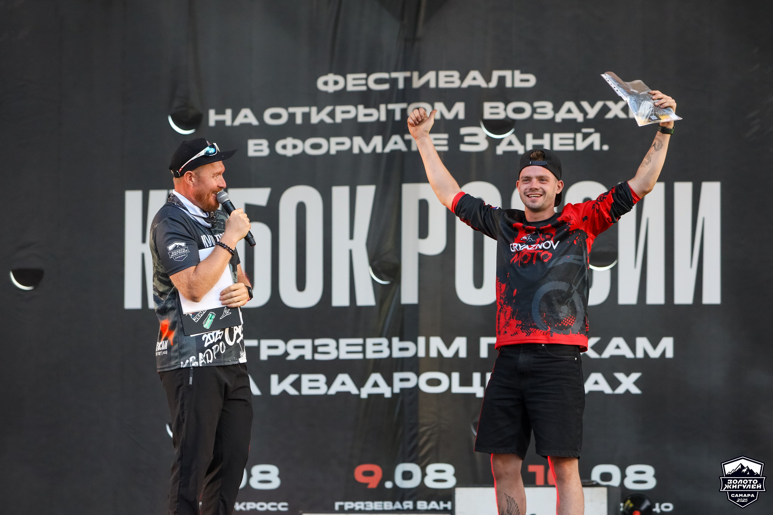 Кубок России по гонкам с водными препятствиями на квадроциклах «Золото Жигулей 2025». Спортивный фотограф в Самаре