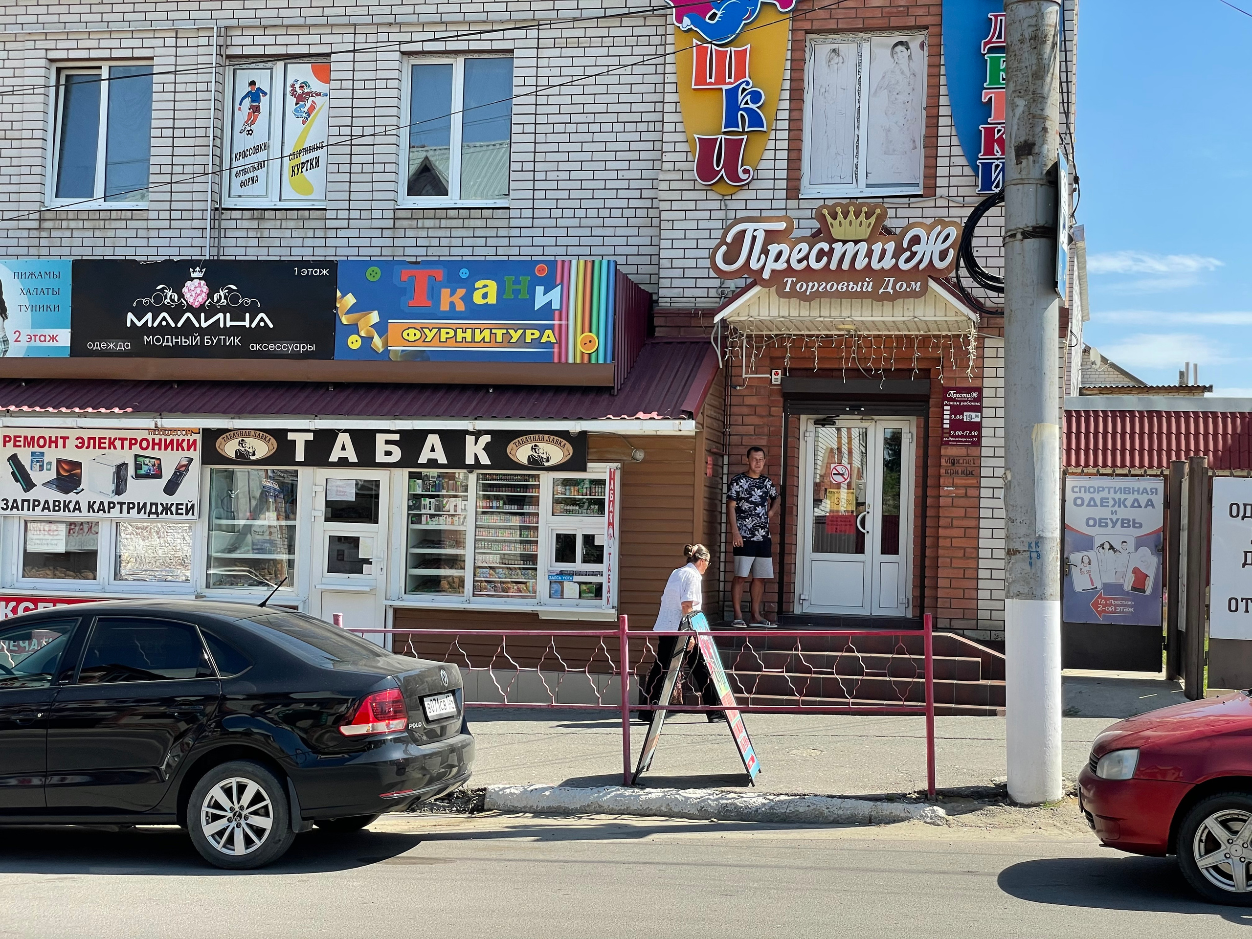 20 184 Торговый дом. ВИЗУАЛЬНЫЕ И ЗВУКОВЫЕ РЕШЕНИЯ ДЛЯ БИЗНЕСА И СЪЁМОК ТЕЛЕТЕЛА