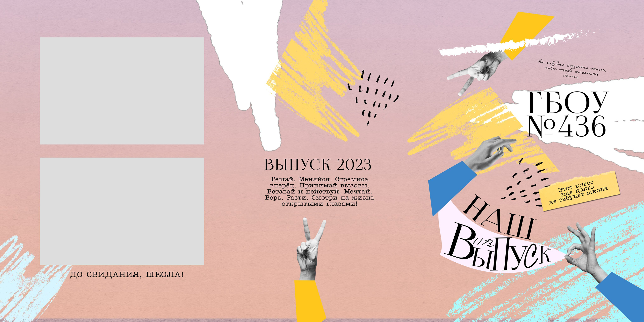 Альбом трюмо детского сада. Школьный фотограф Троицк