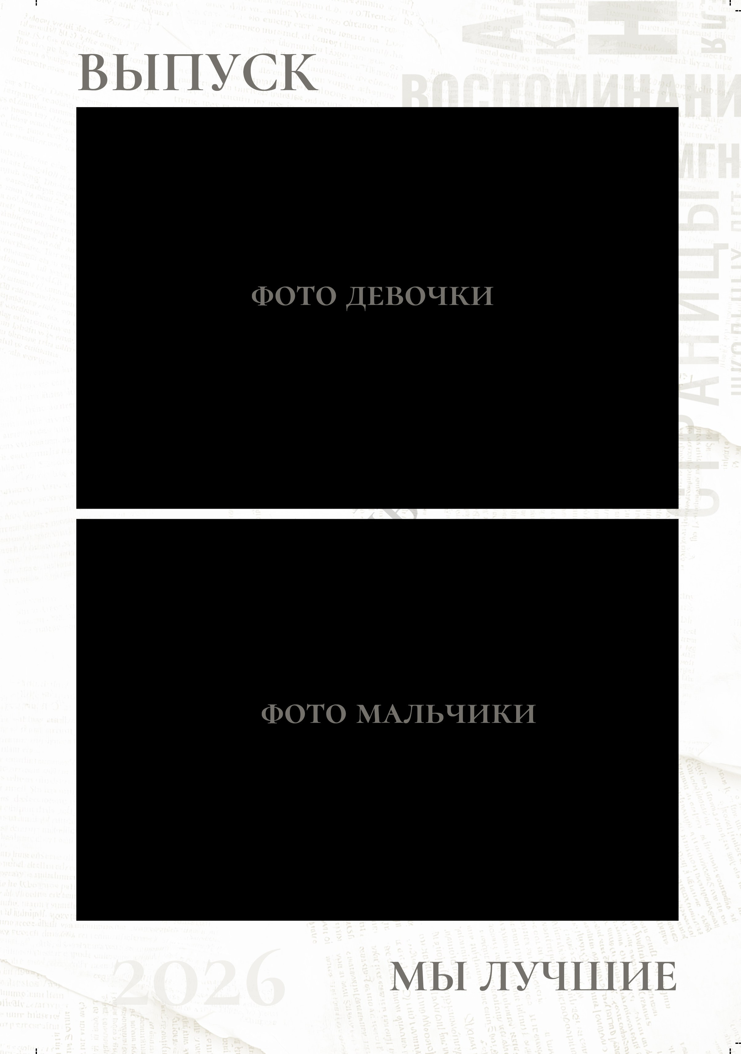 1351 Школа. Medlori fotobook Выпускные альбомы в Липецке Лариса Медведева