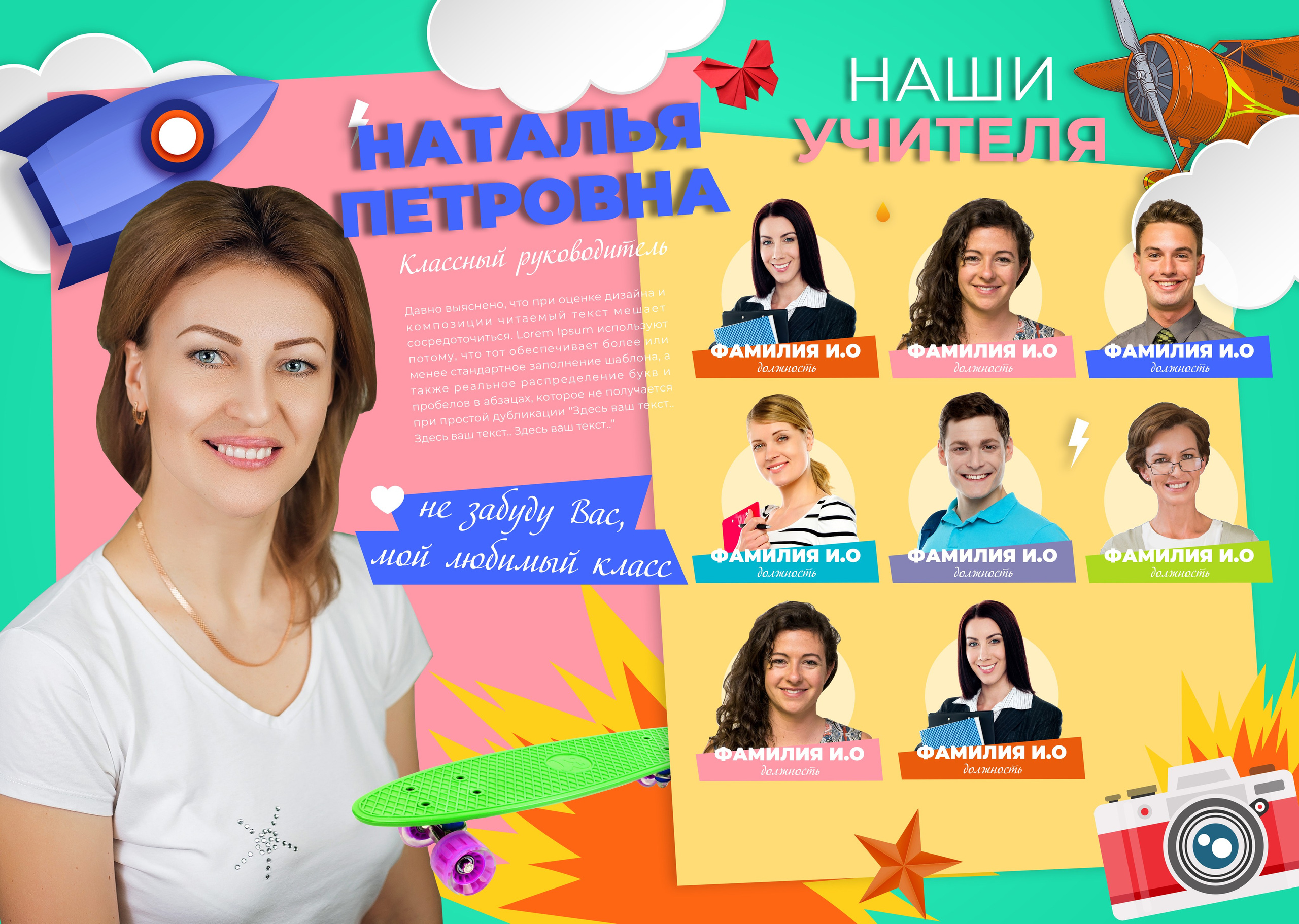 Выпускной альбом школьный. Дизайн ЯРКИЙ, ваш фотограф Медведева Лариса medlori fotobook&nbsp; &nbsp;