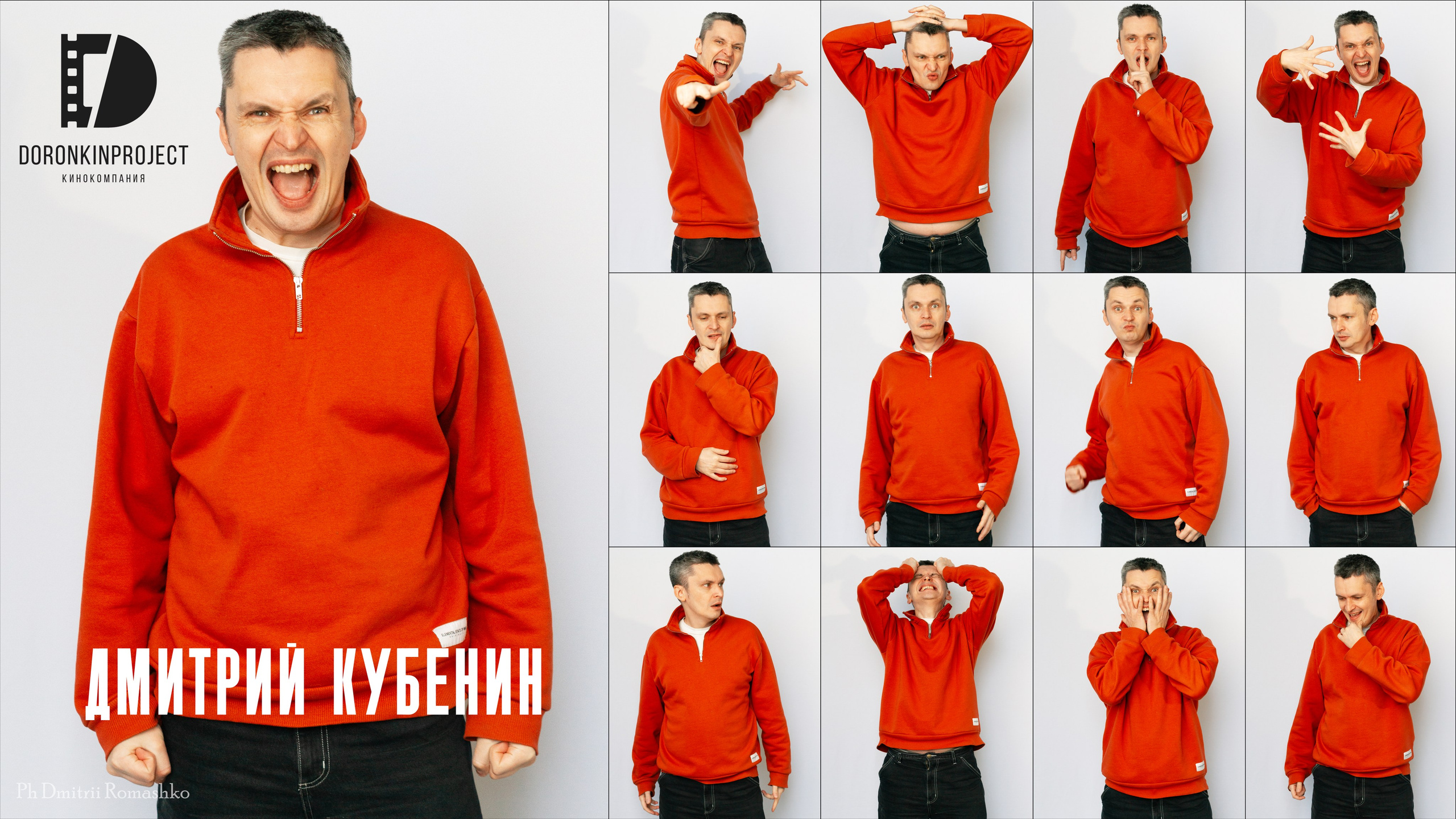 Персональные Фотосессии. Фотограф Дмитрий Ромашко